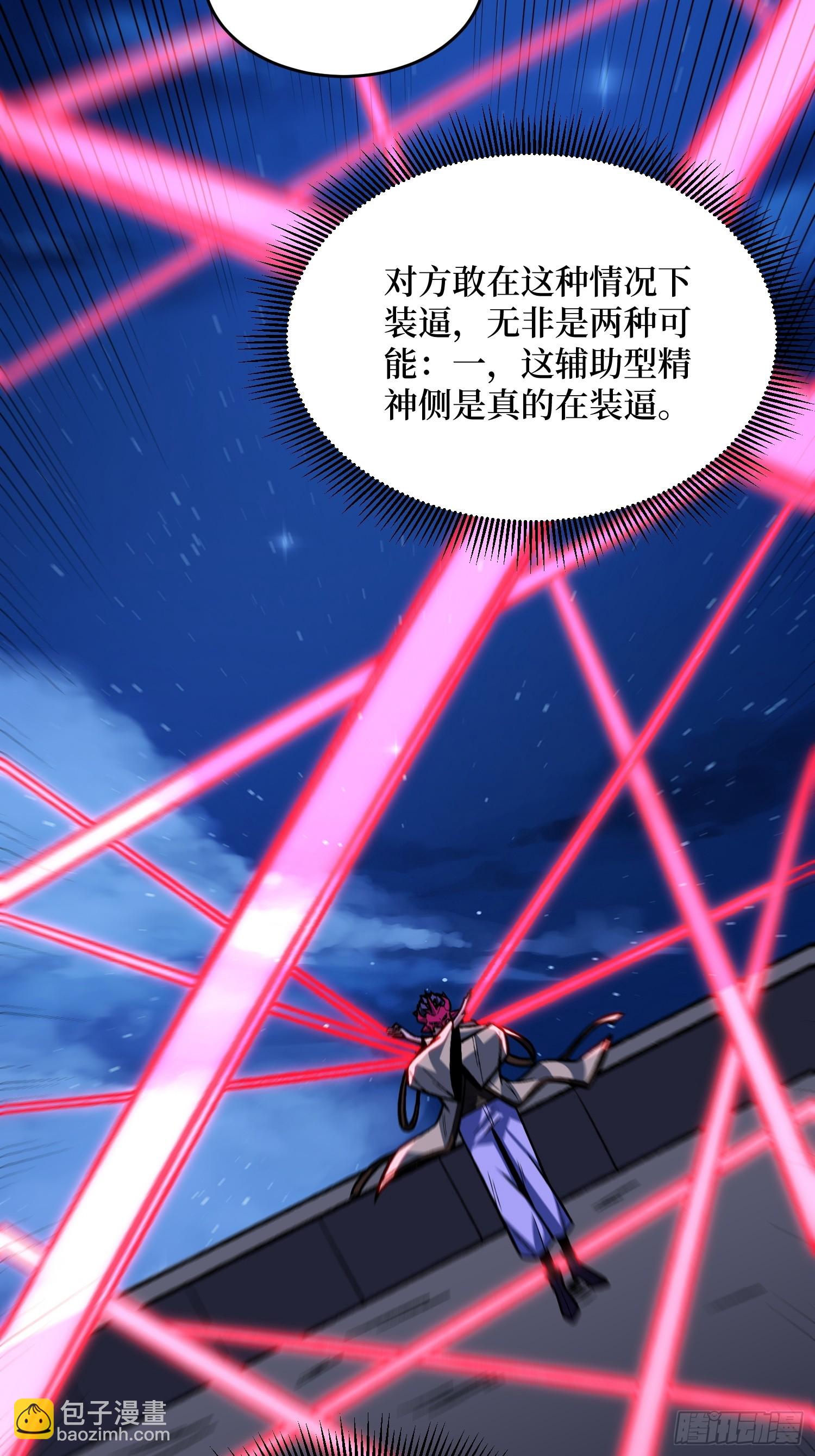 第245话 我的输出技能真不多-第245话