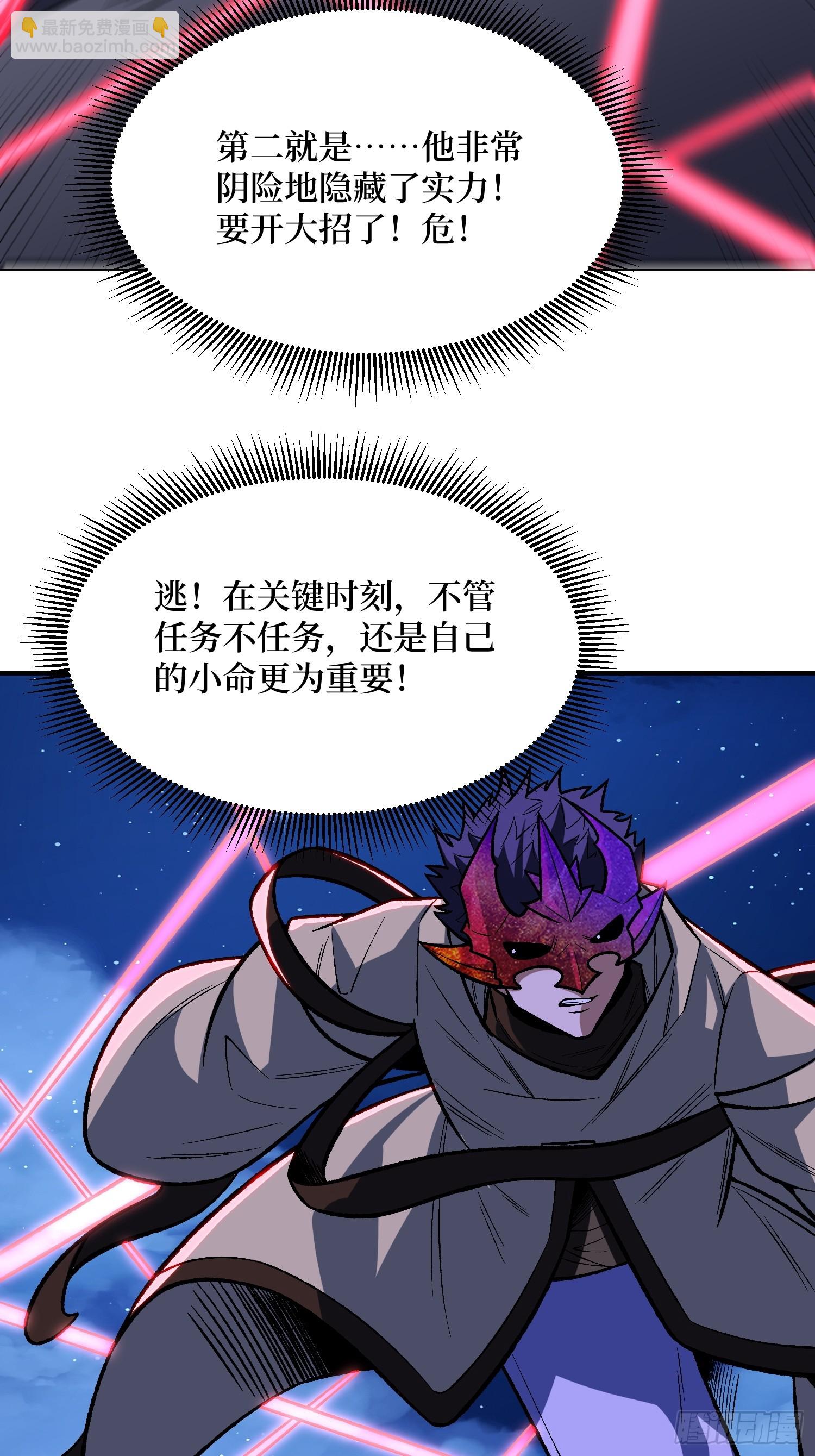 第245话 我的输出技能真不多-第245话
