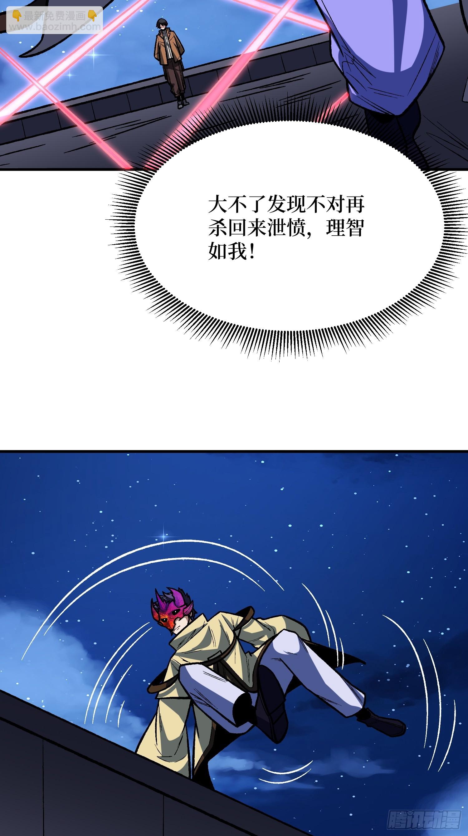第245话 我的输出技能真不多-第245话