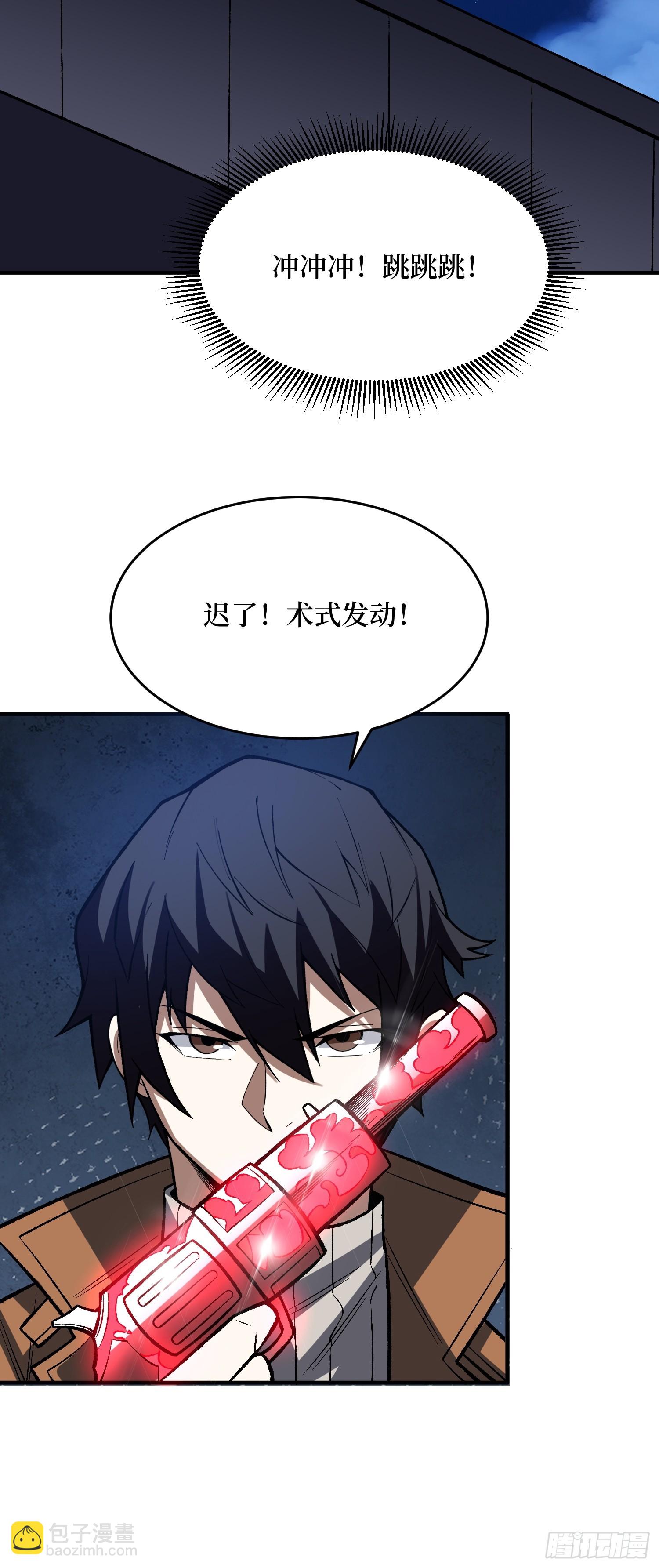 第245话 我的输出技能真不多-第245话