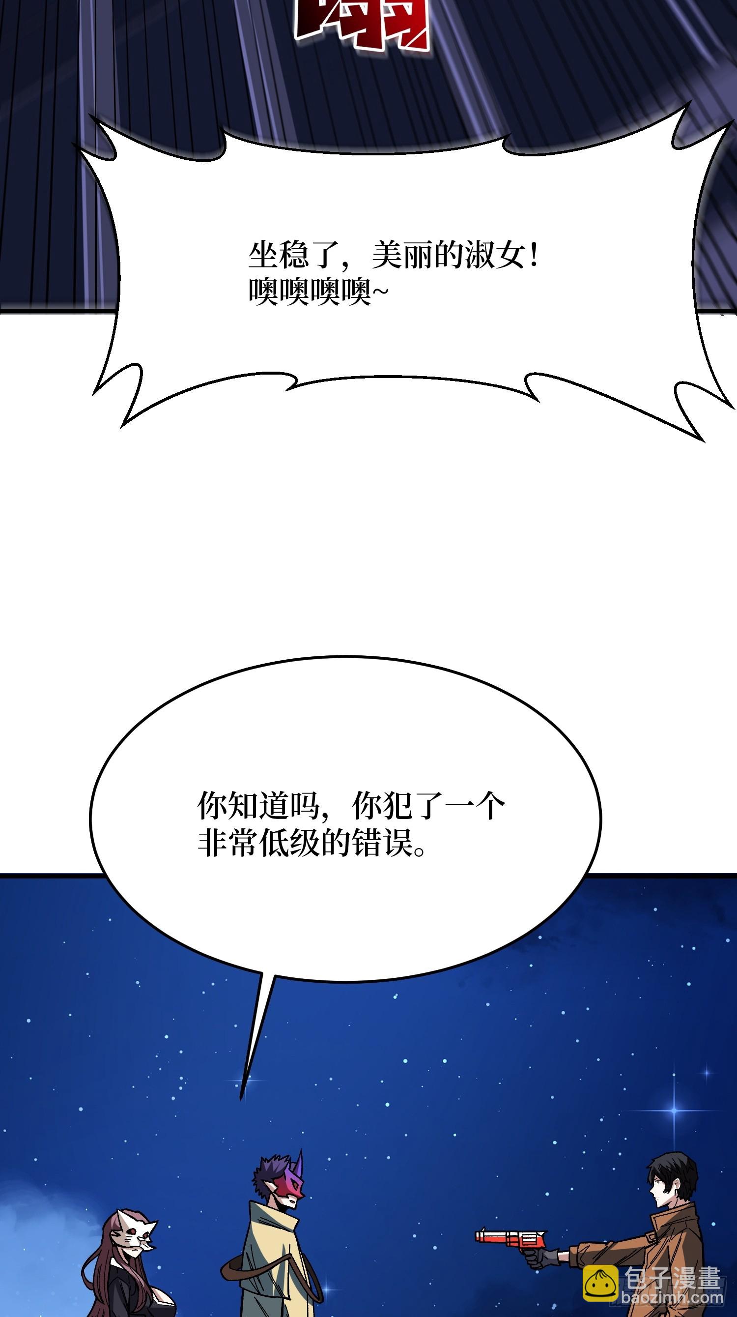 第245话 我的输出技能真不多-第245话