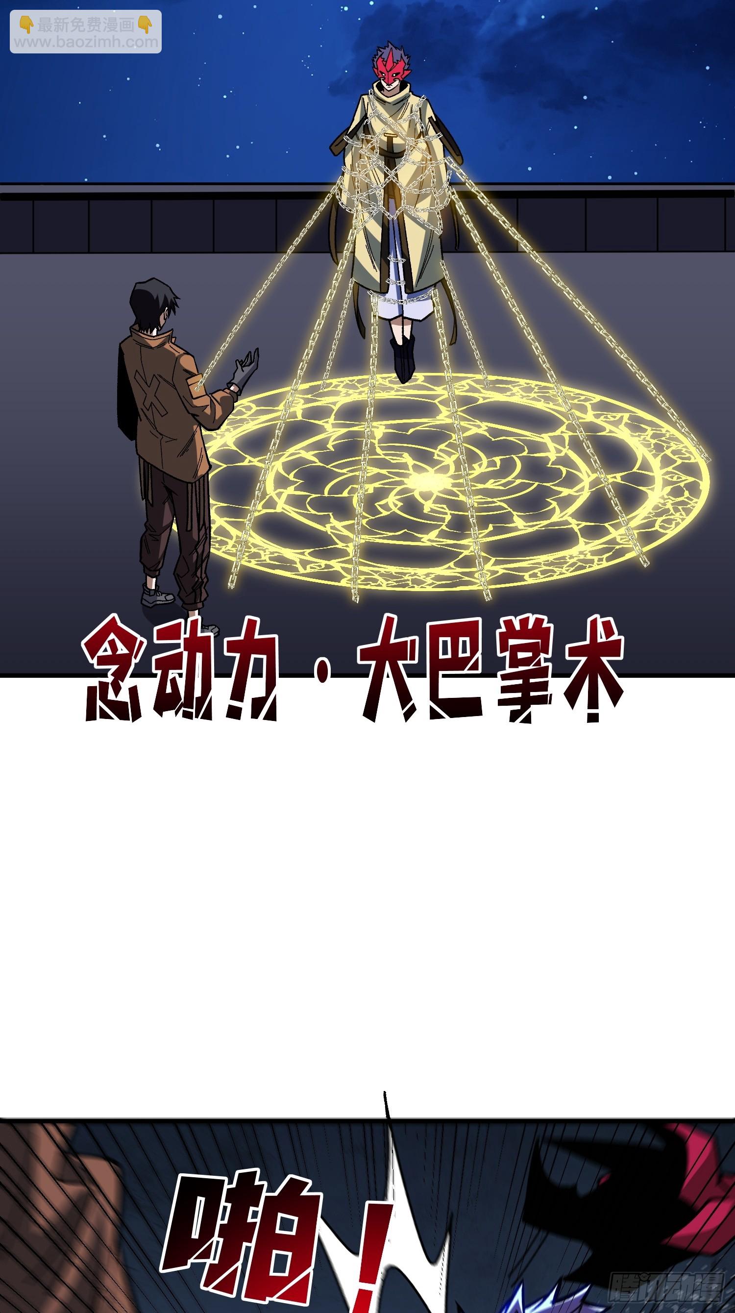 第245话 我的输出技能真不多-第245话