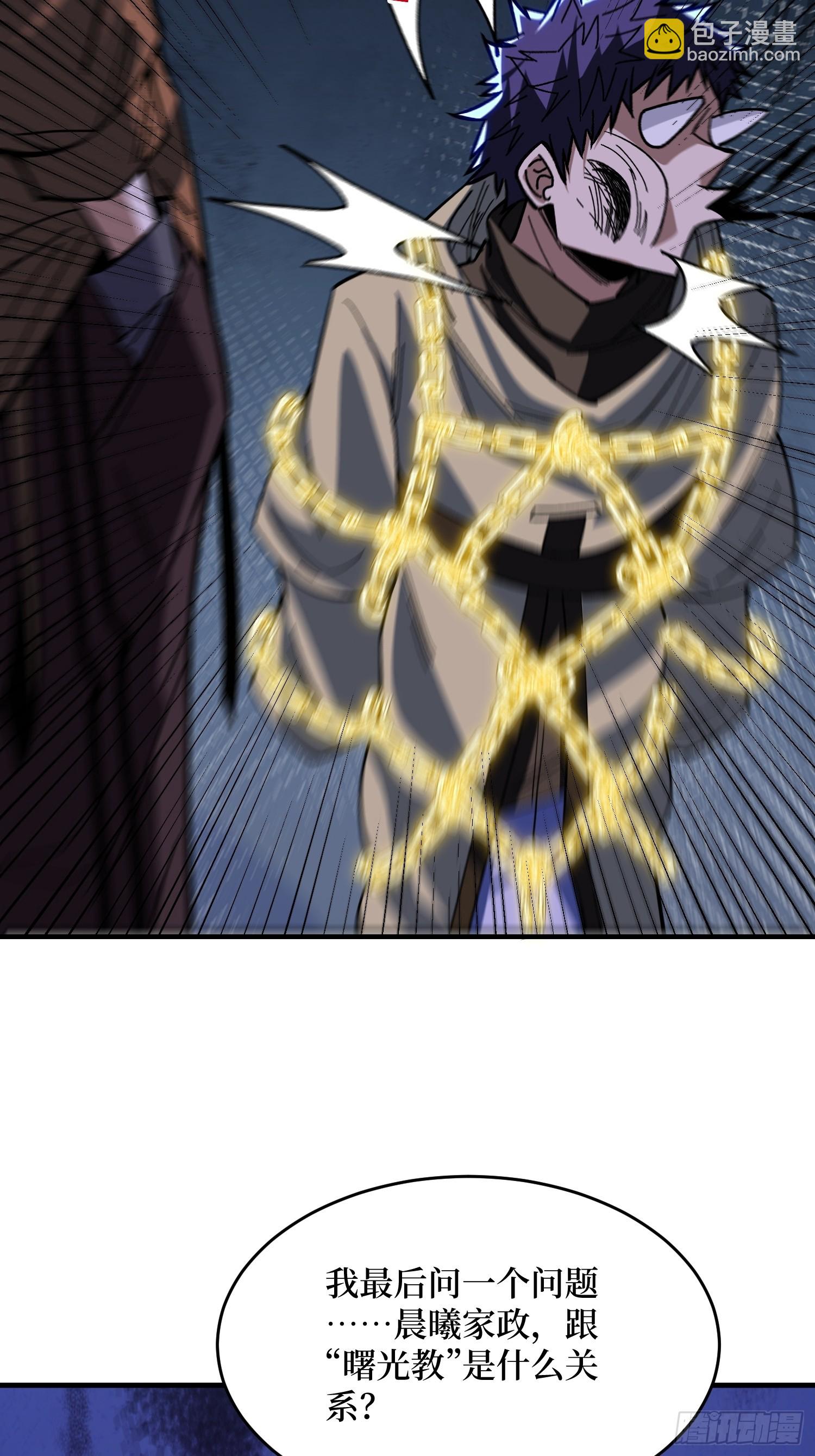 第245话 我的输出技能真不多-第245话