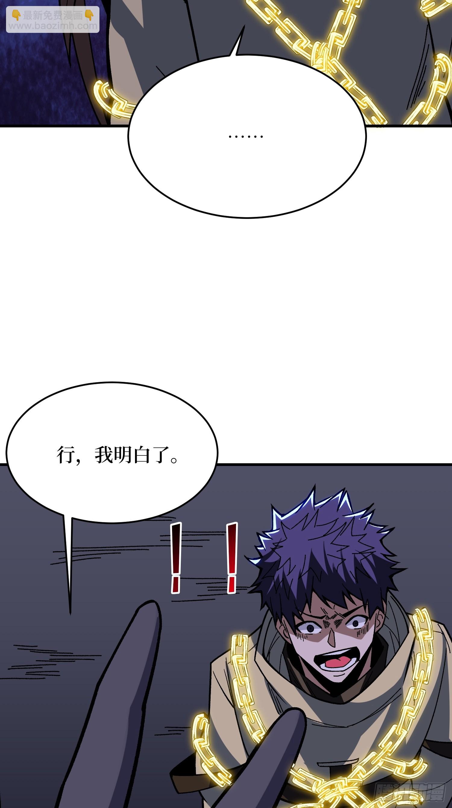 第245话 我的输出技能真不多-第245话