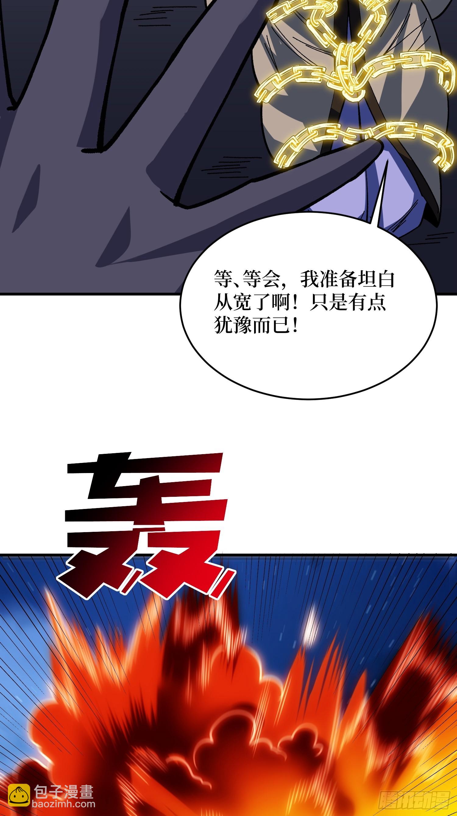 第245话 我的输出技能真不多-第245话