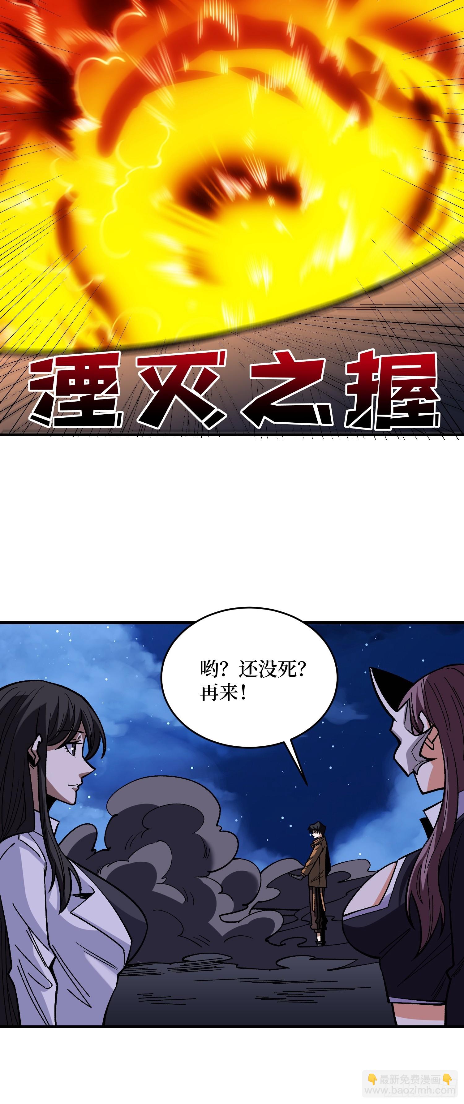 第245话 我的输出技能真不多-第245话