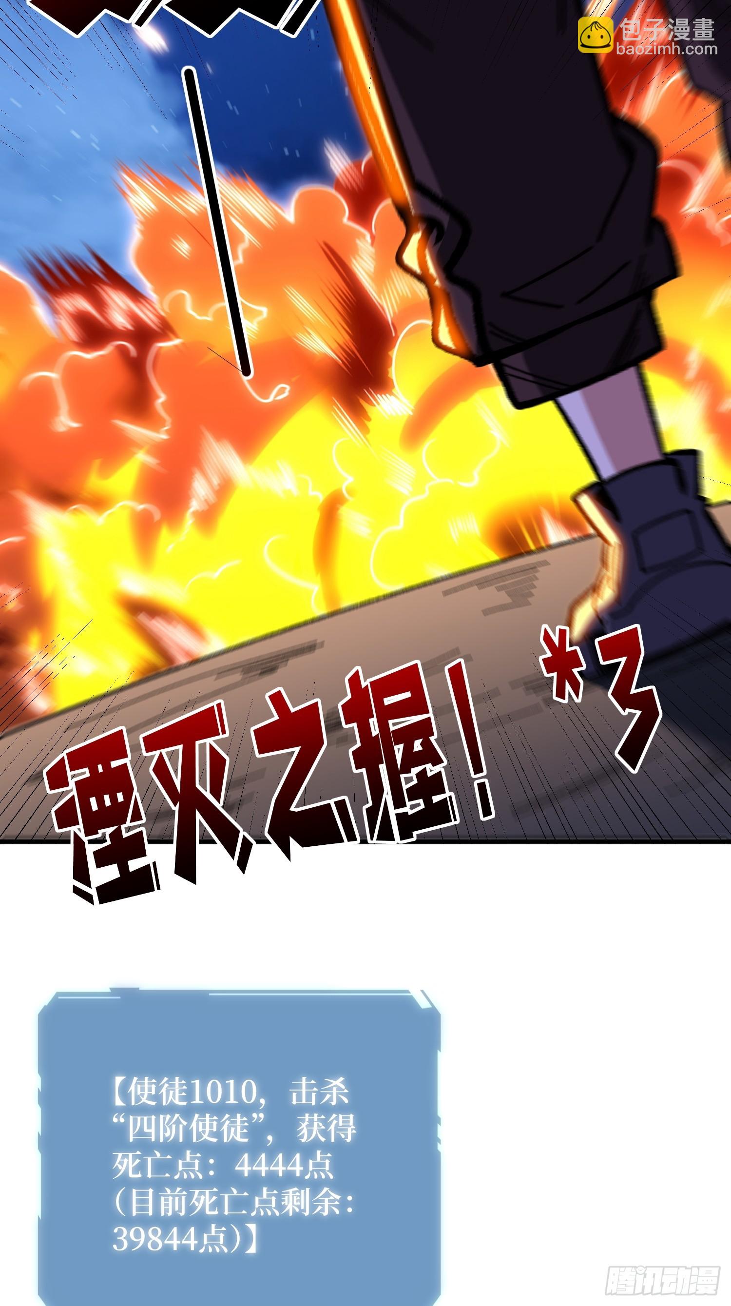 第245话 我的输出技能真不多-第245话