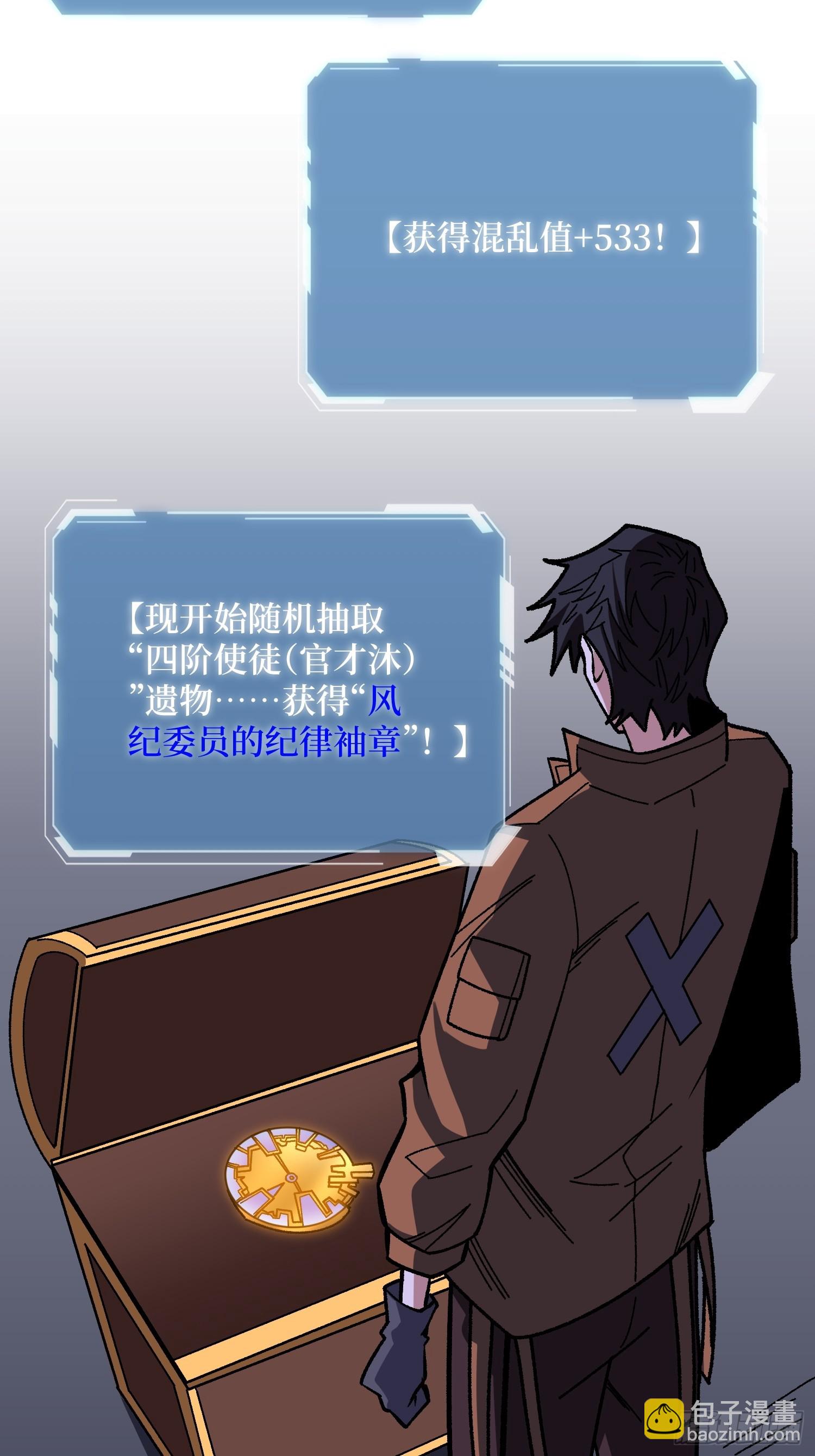 第245话 我的输出技能真不多-第245话