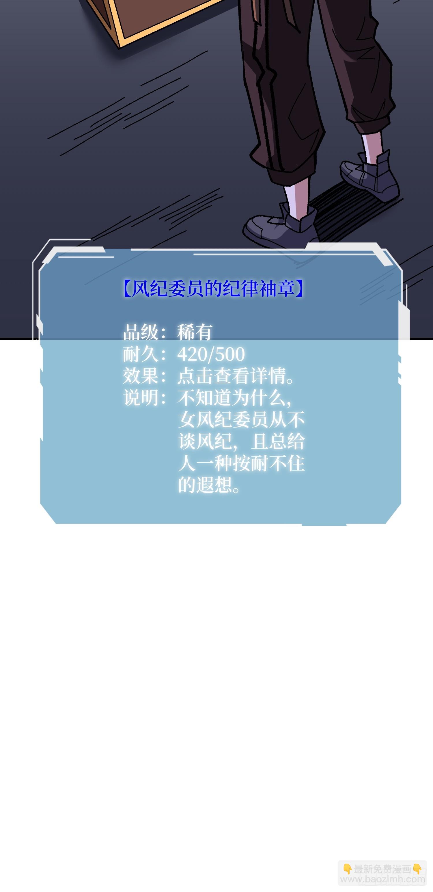 第245话 我的输出技能真不多-第245话