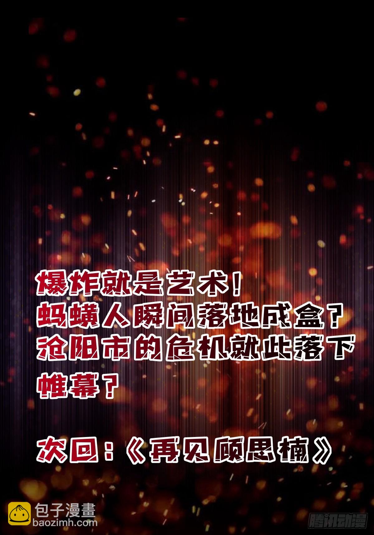 第245话 我的输出技能真不多-第245话