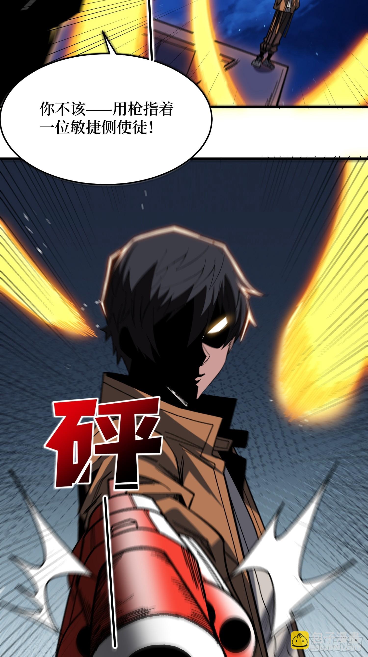 第245话 我的输出技能真不多-第245话