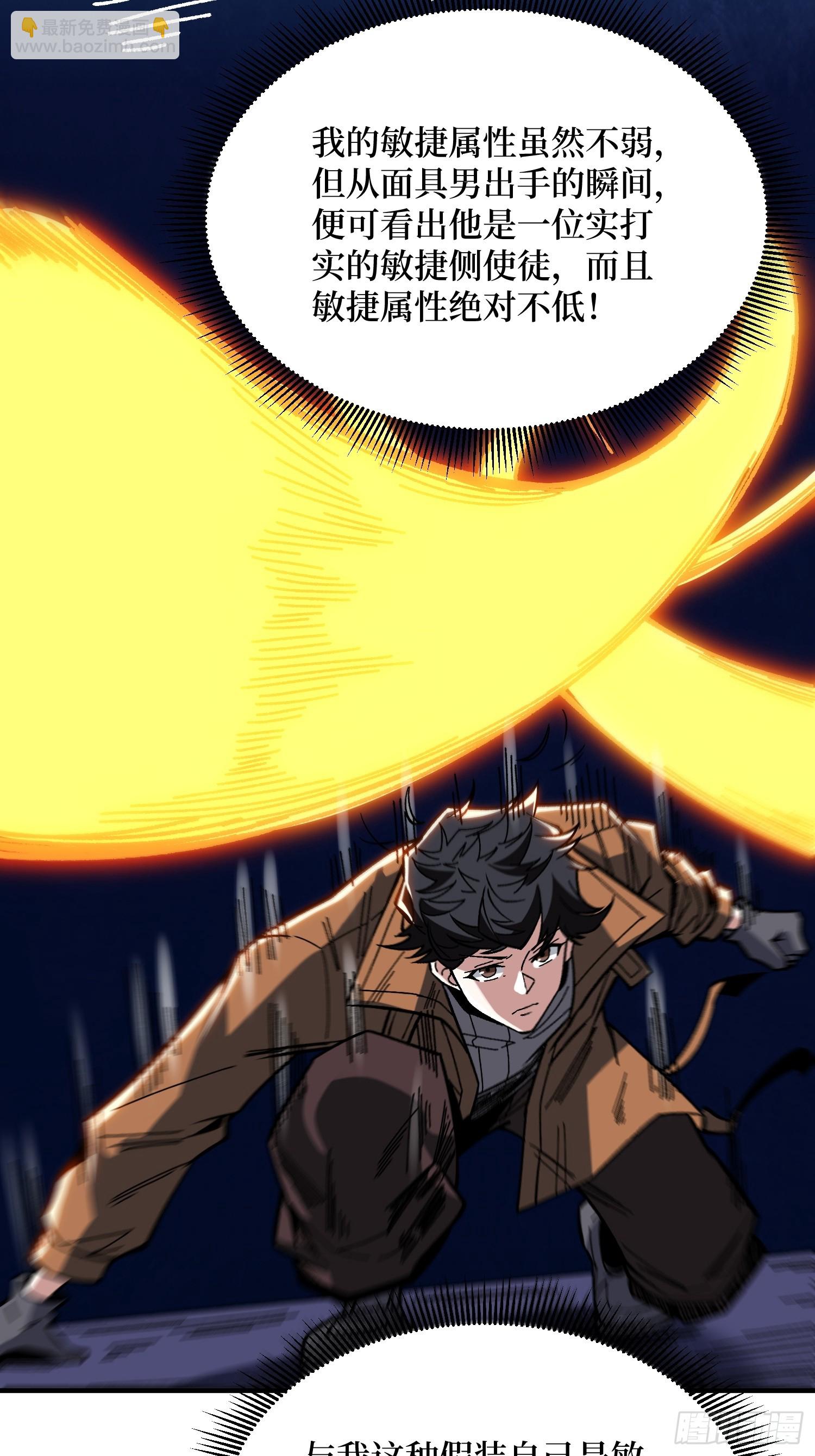 第245话 我的输出技能真不多-第245话