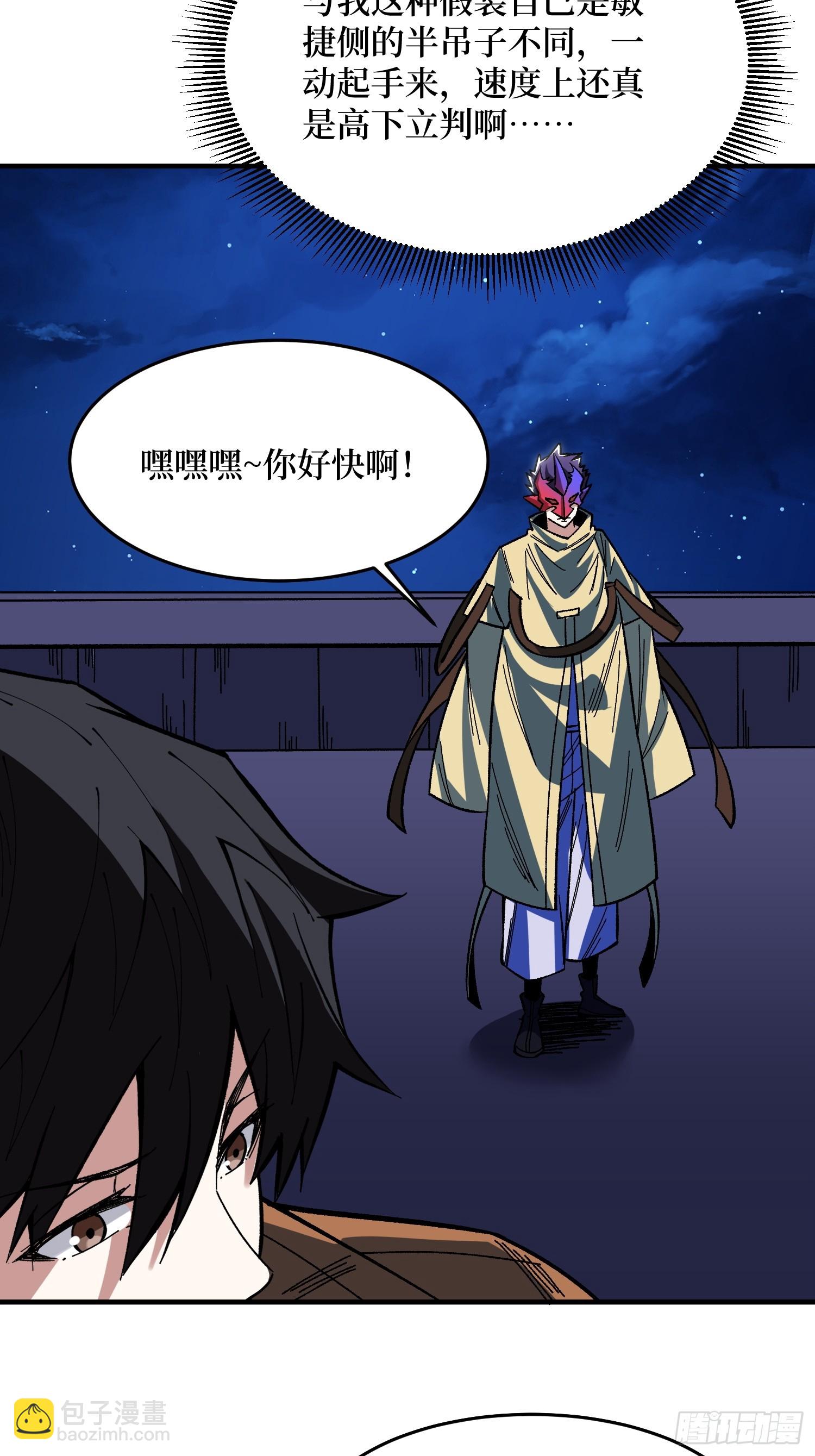 第245话 我的输出技能真不多-第245话