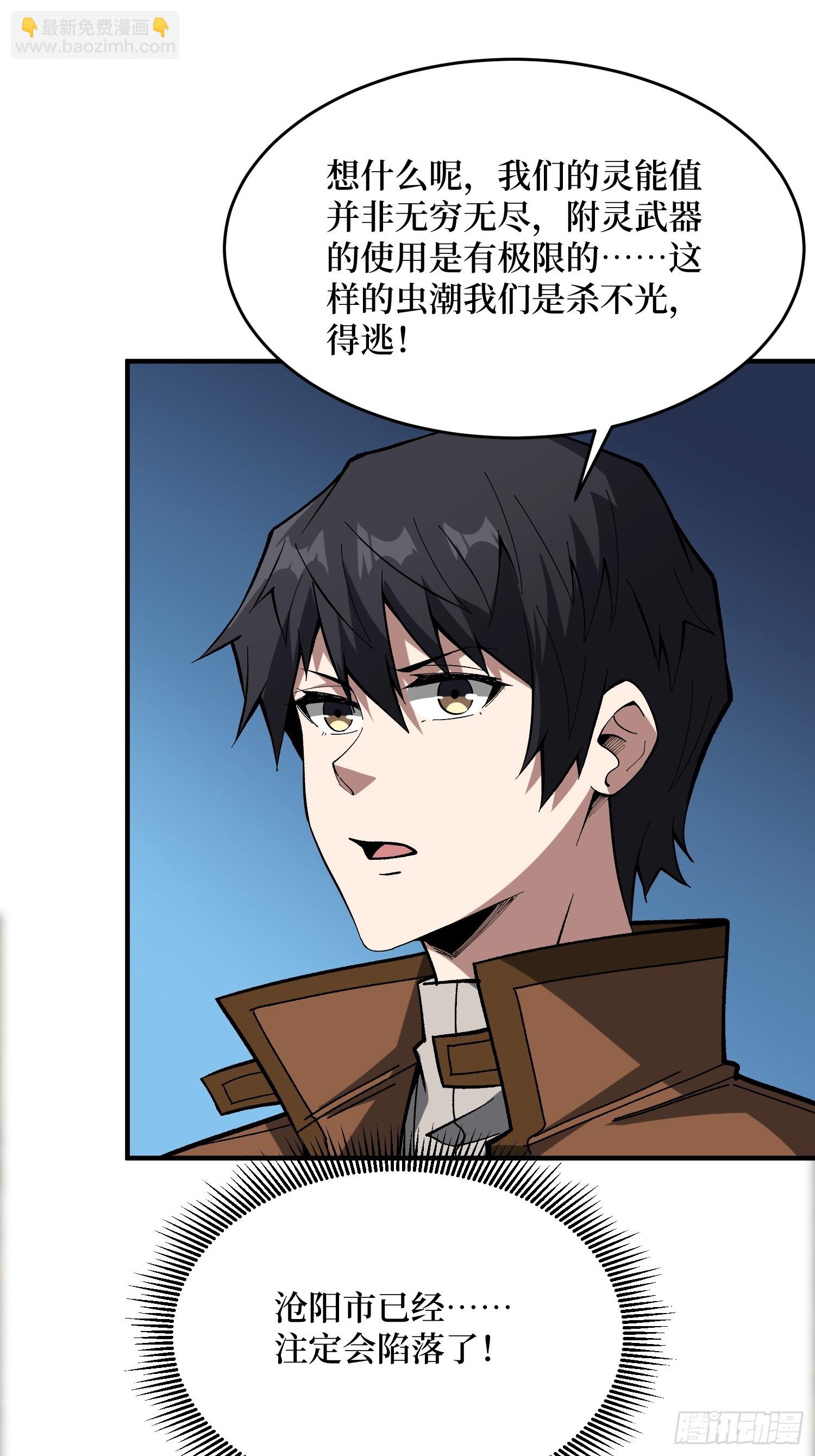 第247话 沧阳市陷落-第247话