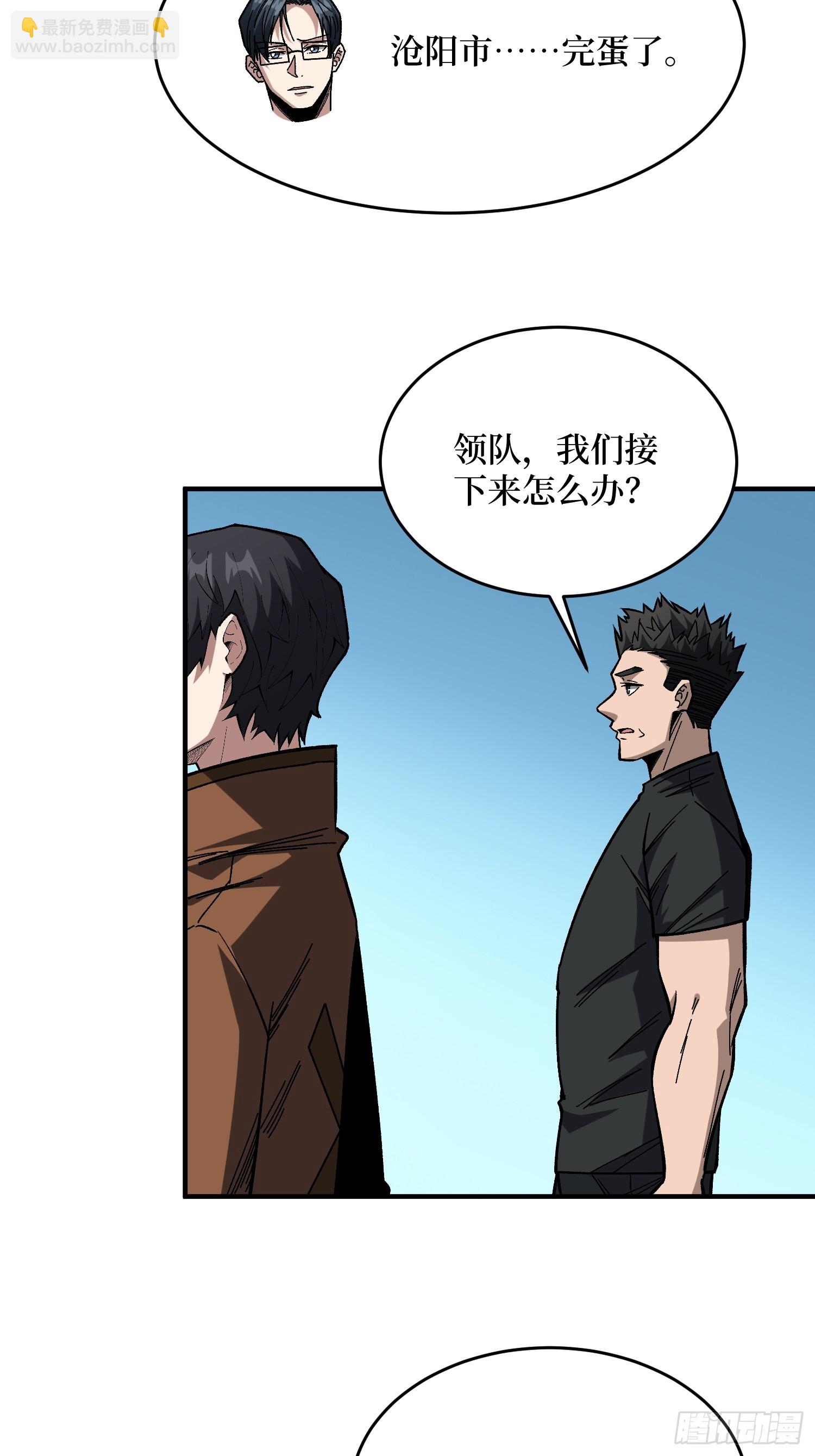 第247话 沧阳市陷落-第247话
