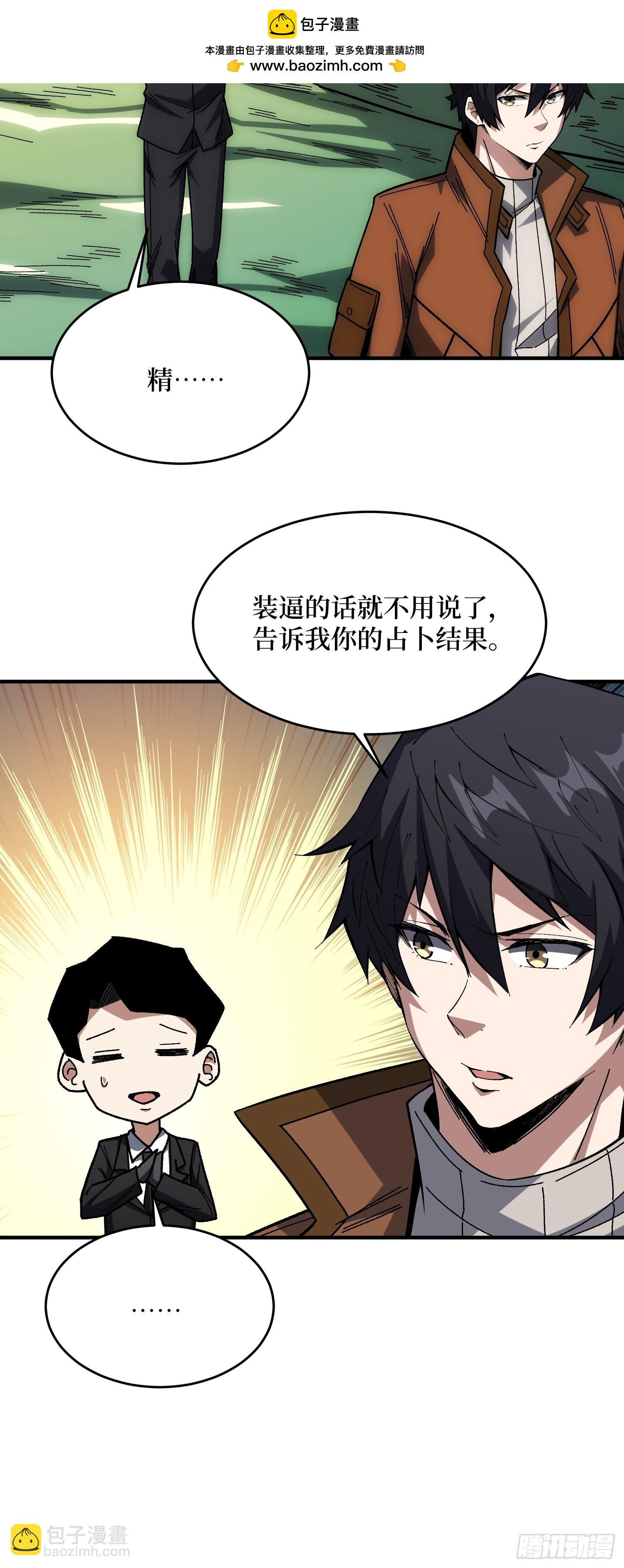 第247话 沧阳市陷落-第247话
