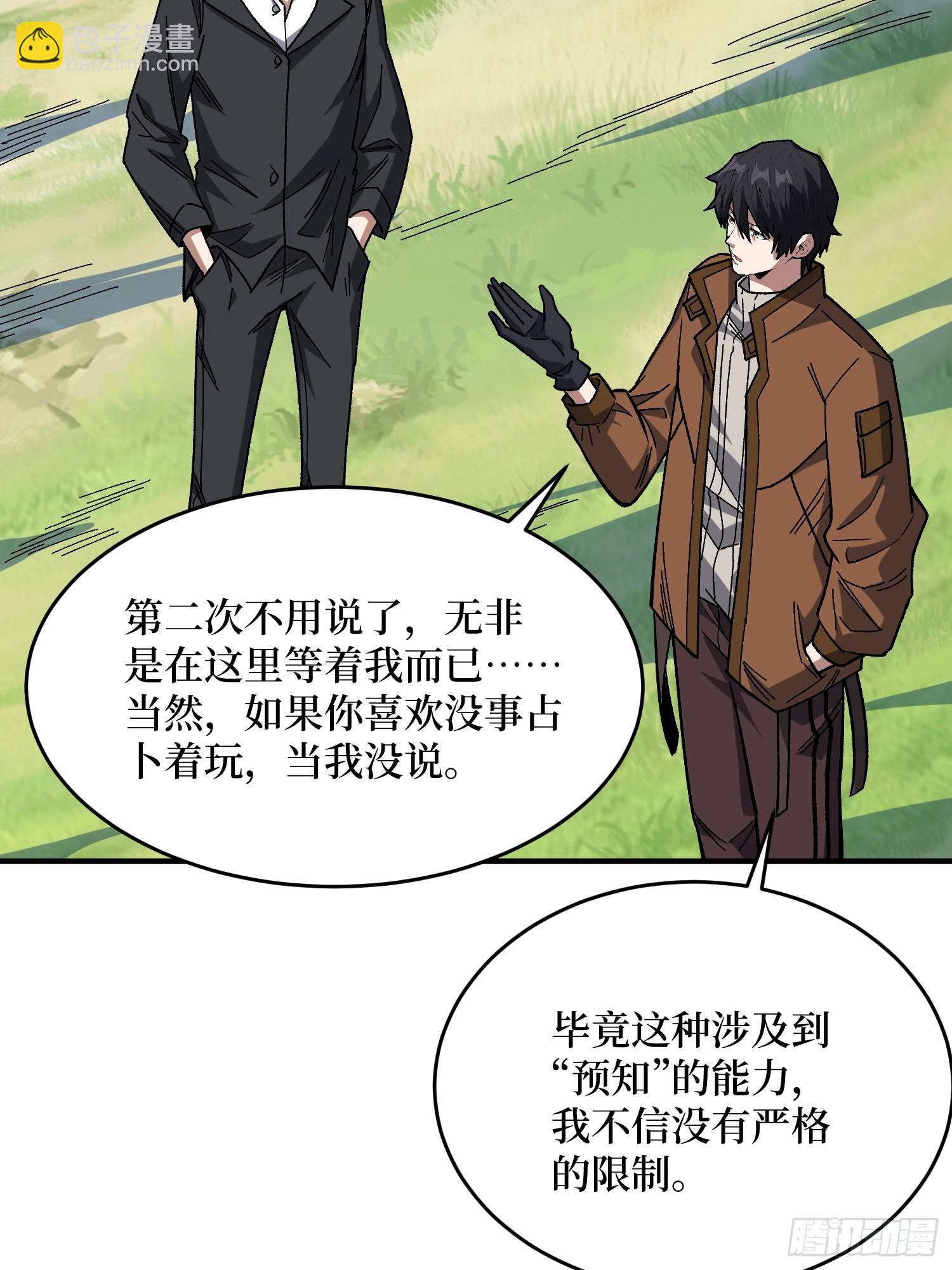 第247话 沧阳市陷落-第247话