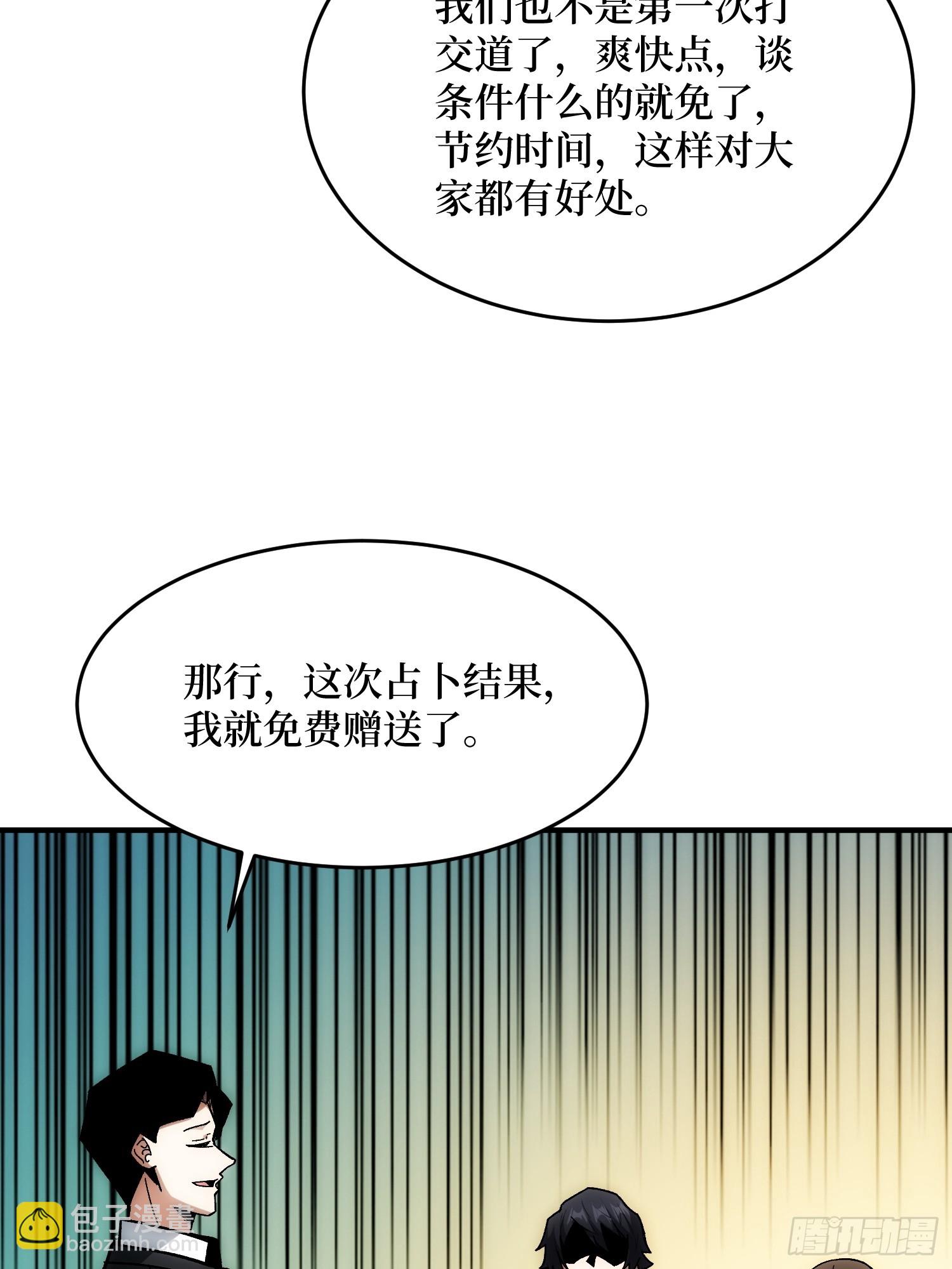 第247话 沧阳市陷落-第247话