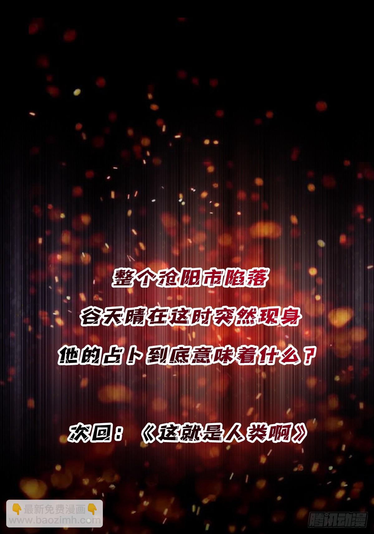 第247话 沧阳市陷落-第247话