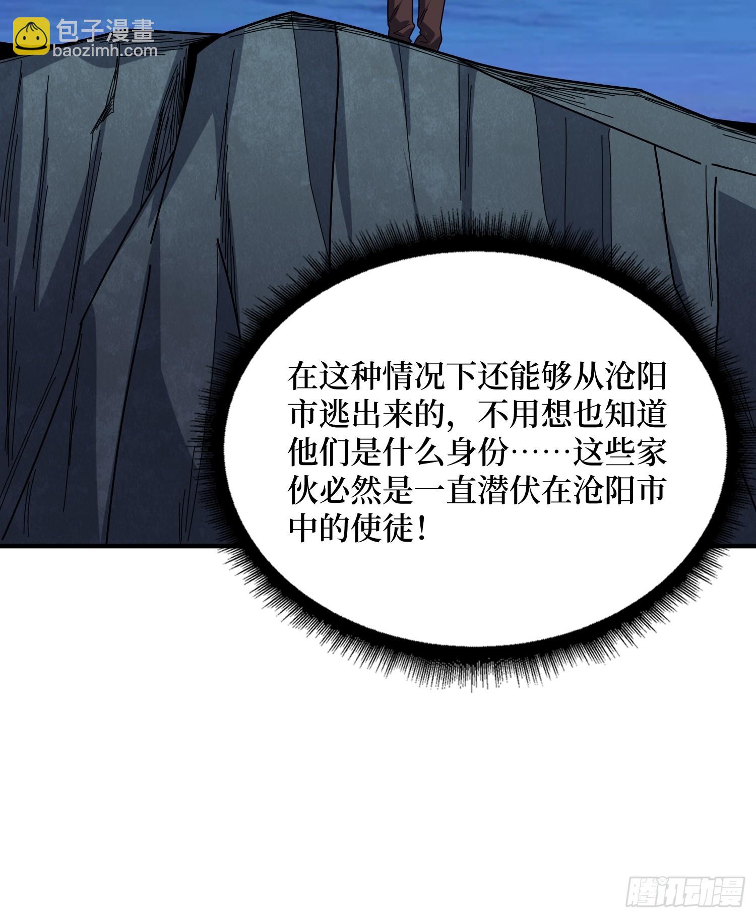 第249话 出征！沧阳市！(1/2)-第249话