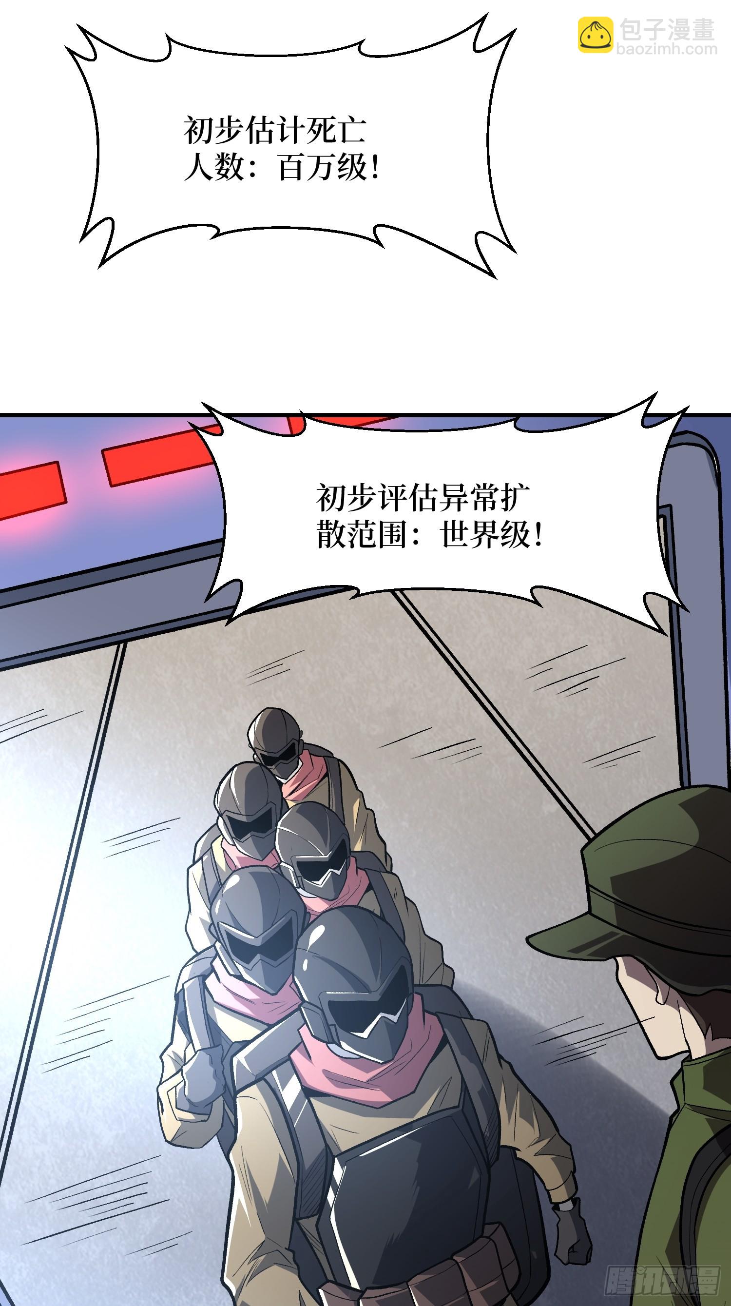 第249话 出征！沧阳市！(1/2)-第249话