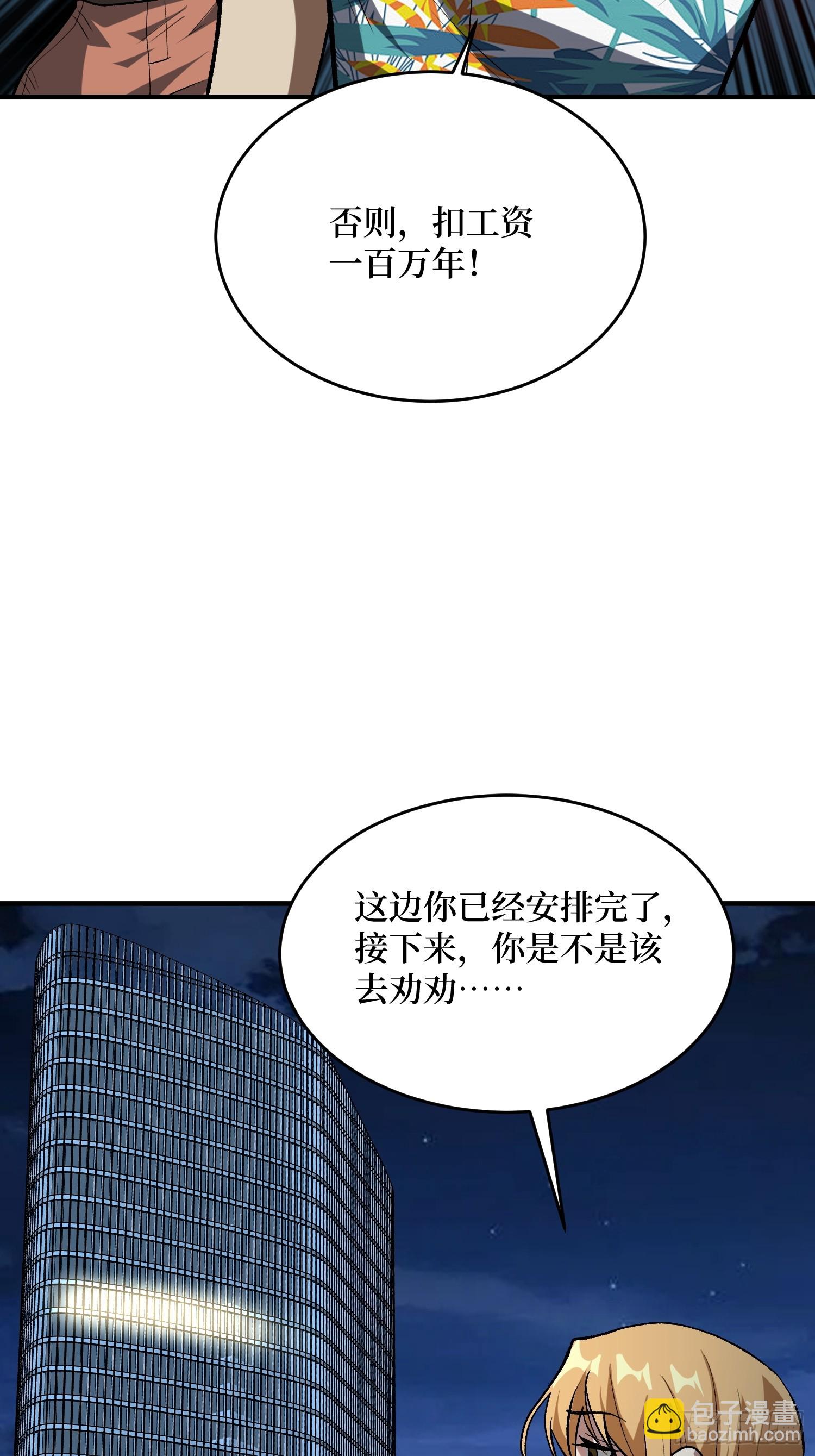 第249话 出征！沧阳市！(1/2)-第249话
