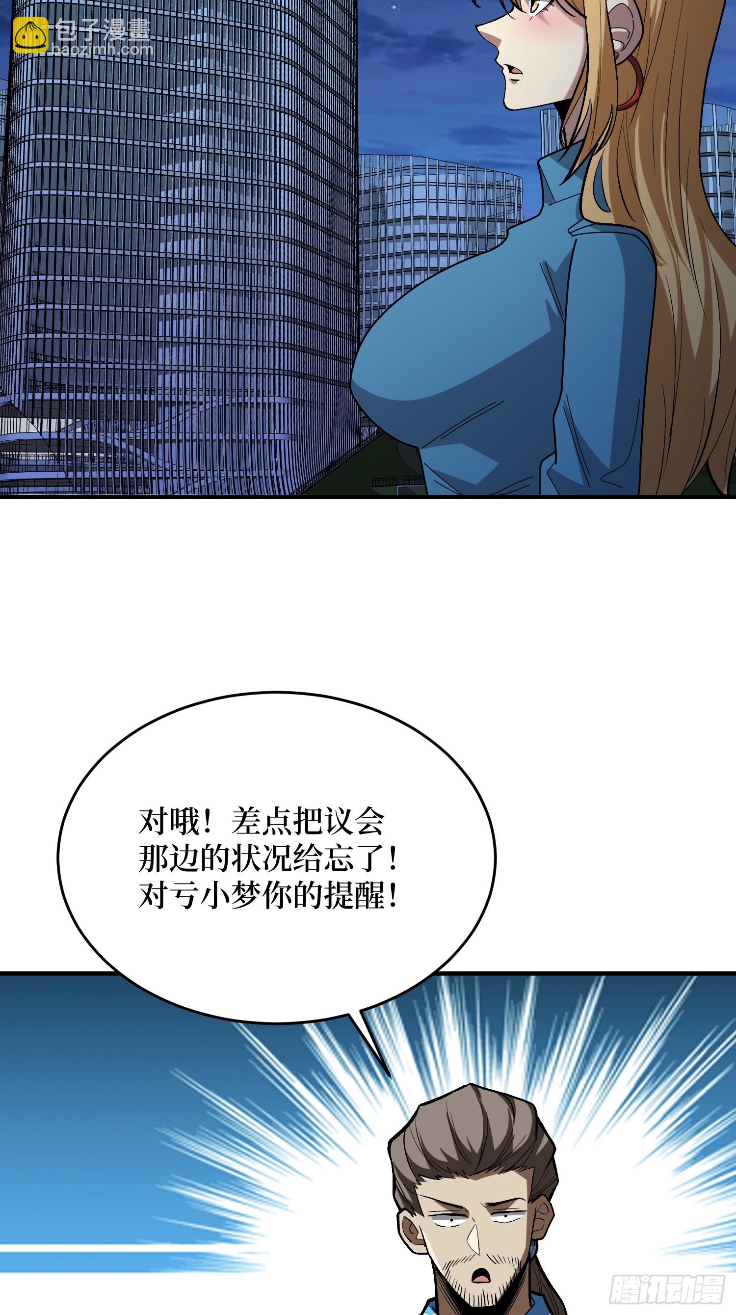 第249话 出征！沧阳市！(1/2)-第249话