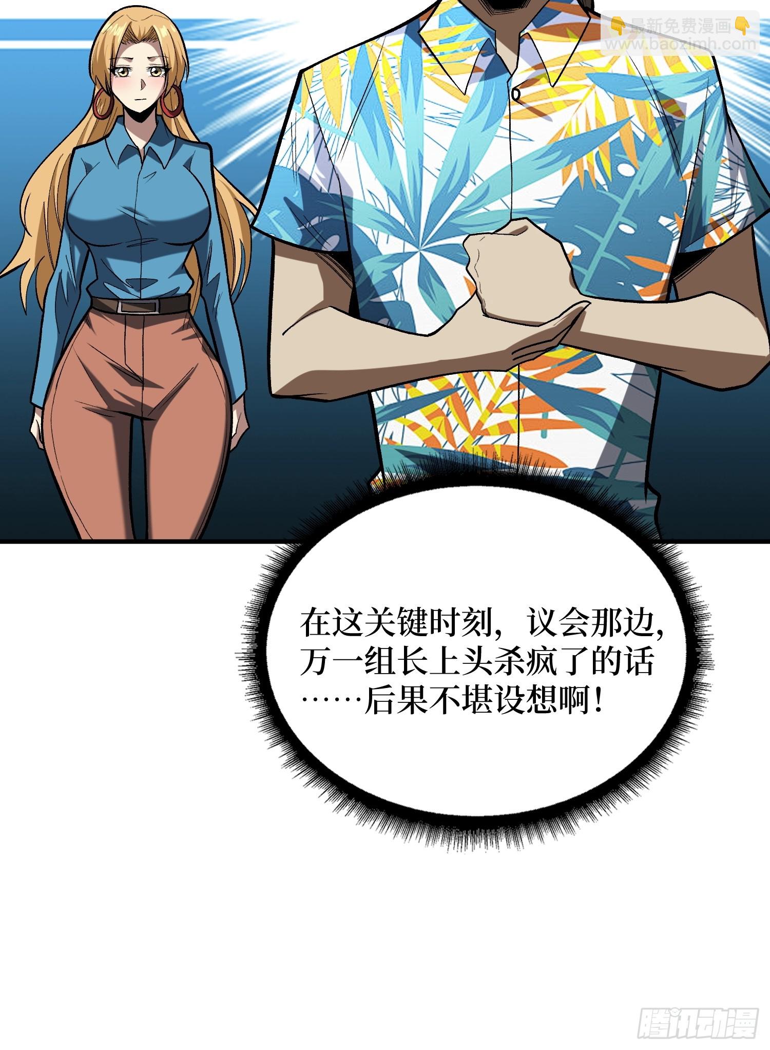 第249话 出征！沧阳市！(1/2)-第249话