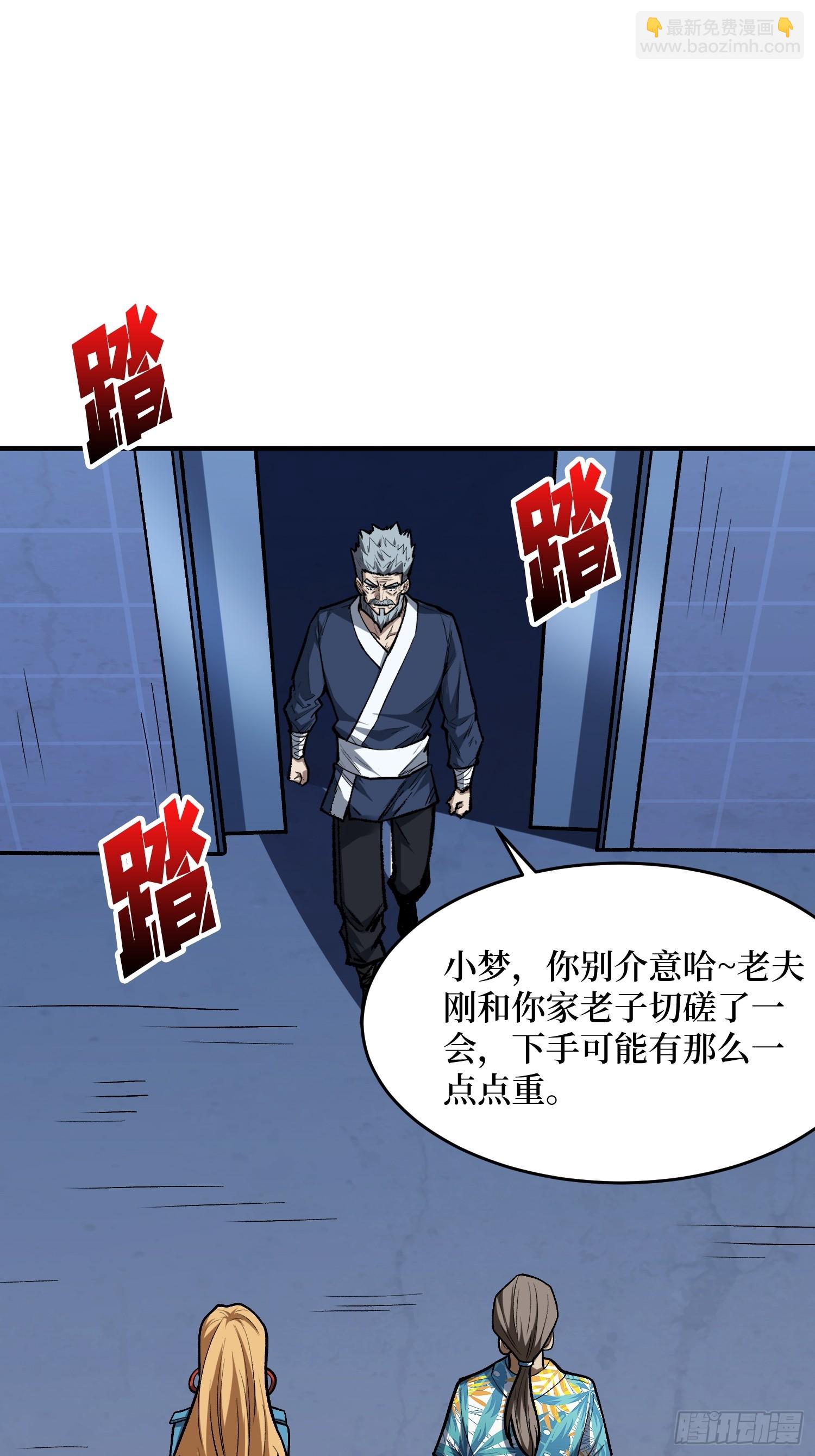 第249话 出征！沧阳市！(1/2)-第249话