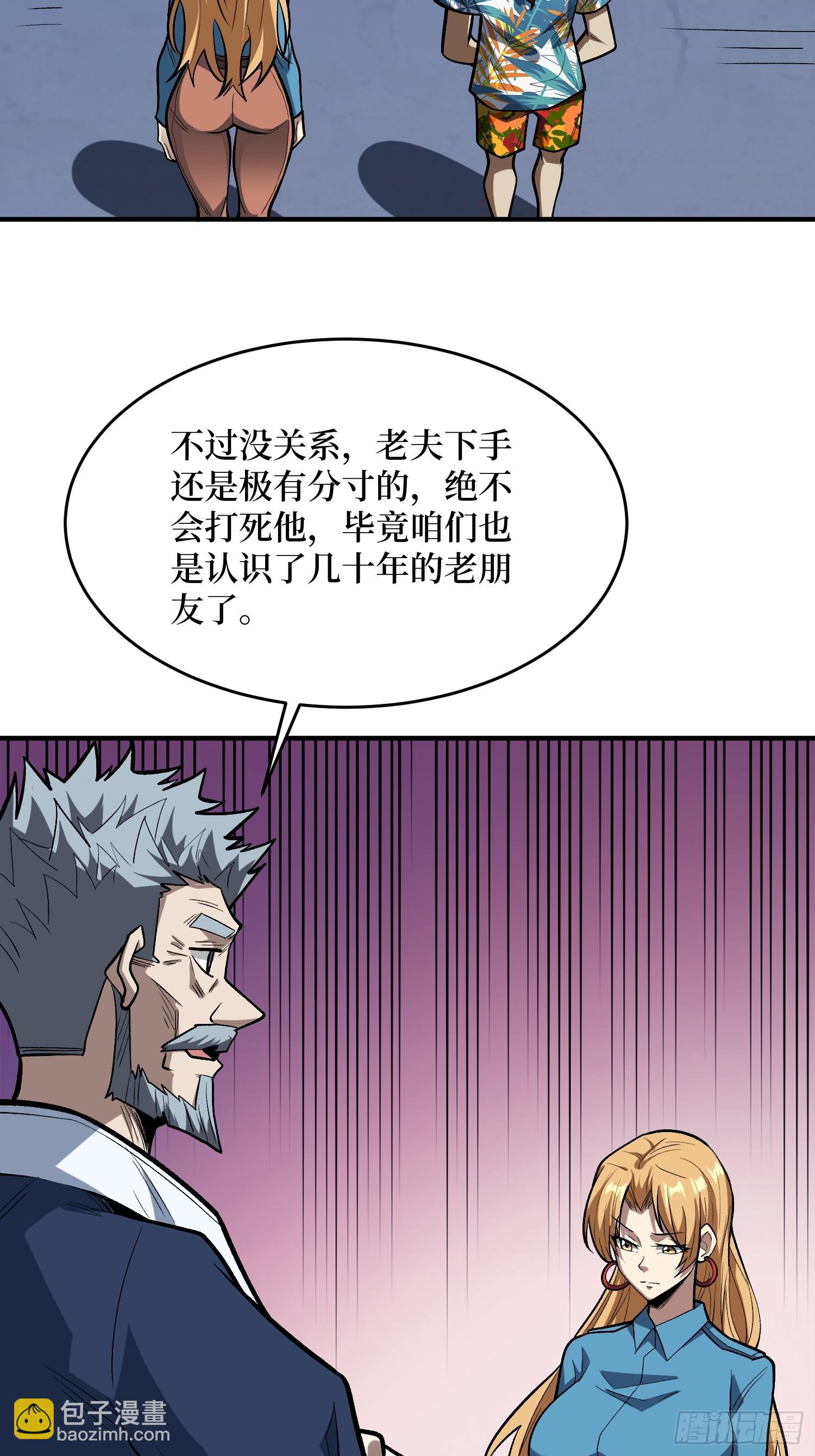 第249话 出征！沧阳市！(1/2)-第249话