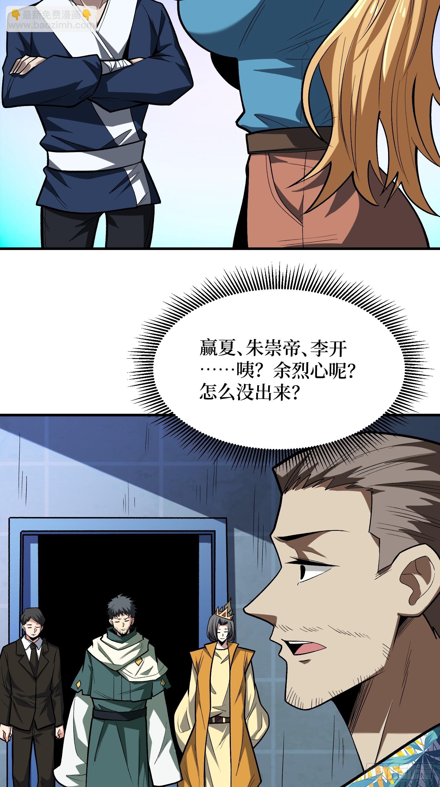第249话 出征！沧阳市！(1/2)-第249话