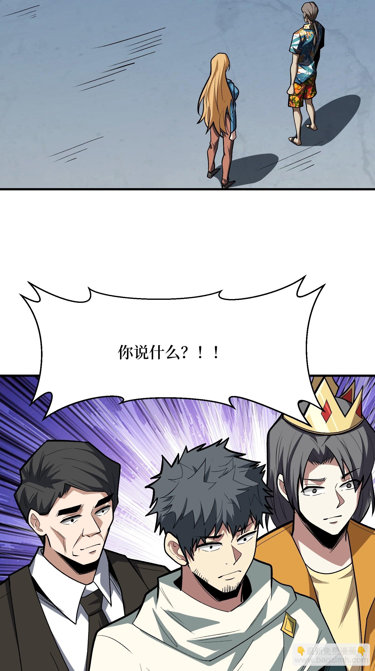 第249话 出征！沧阳市！(1/2)-第249话
