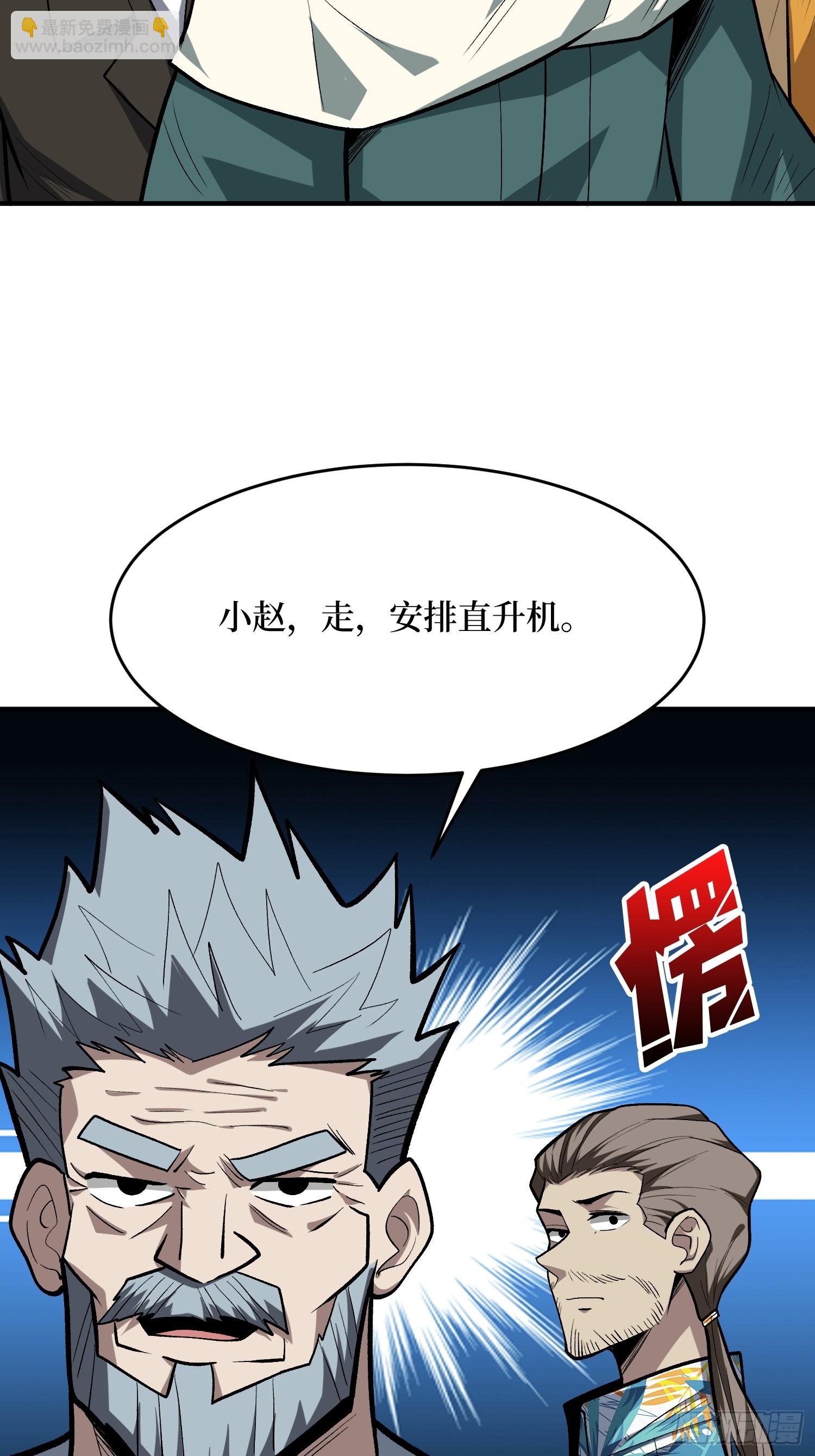 第249话 出征！沧阳市！(1/2)-第249话