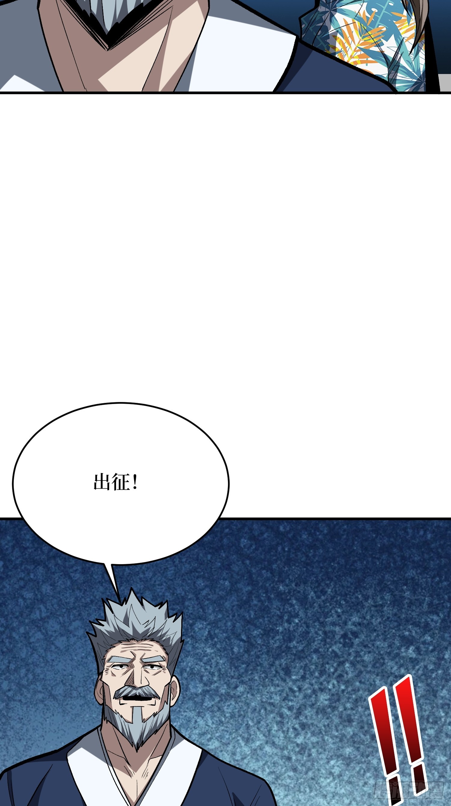 第249话 出征！沧阳市！(1/2)-第249话