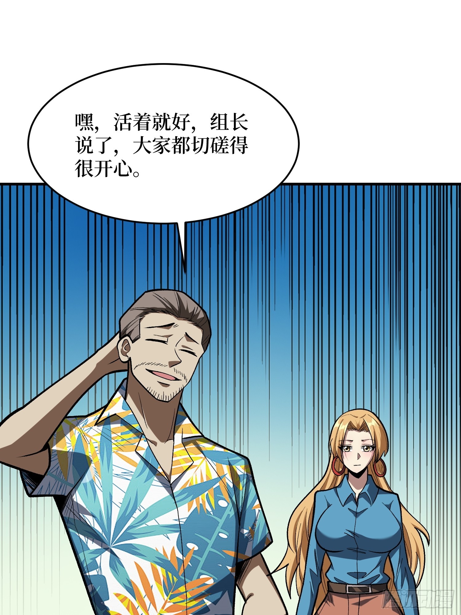 第249话 出征！沧阳市！(1/2)-第249话