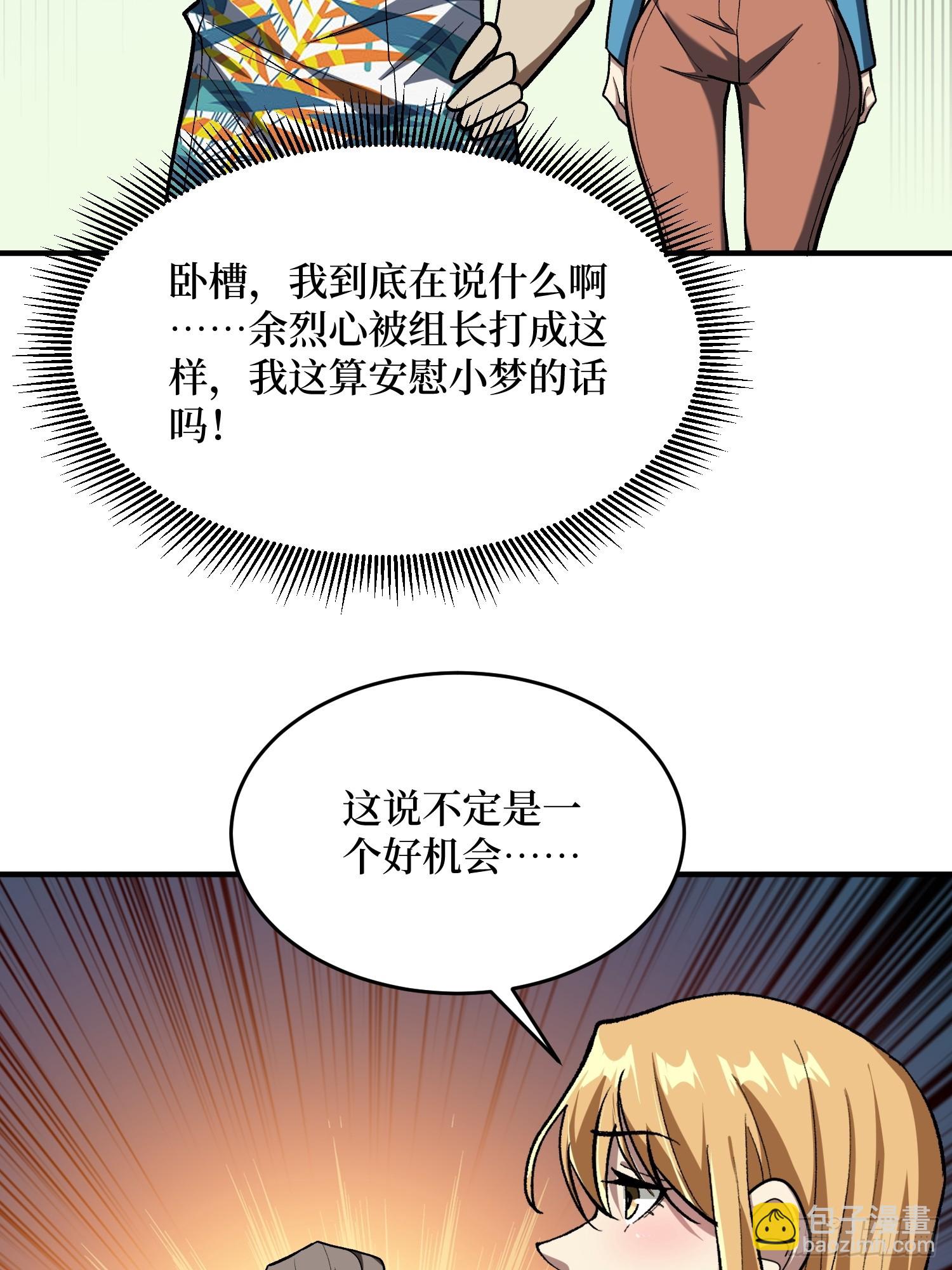 第249话 出征！沧阳市！(1/2)-第249话