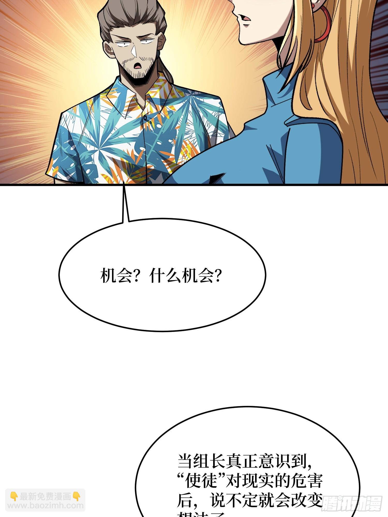 第249话 出征！沧阳市！(1/2)-第249话