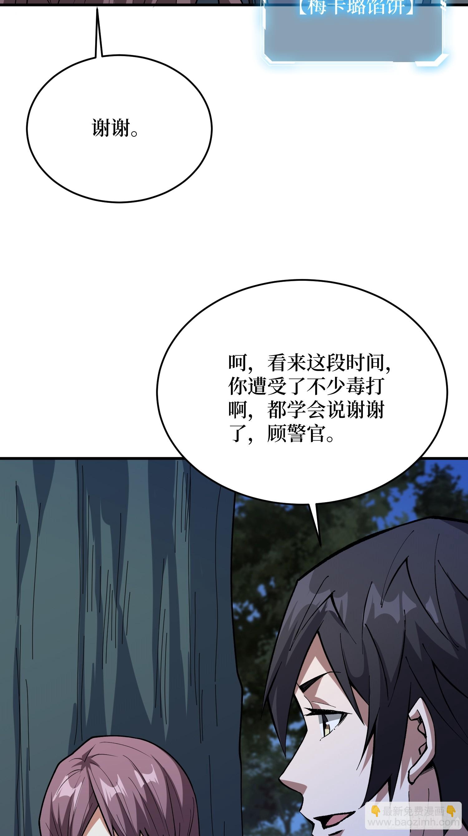 第249话 出征！沧阳市！(1/2)-第249话