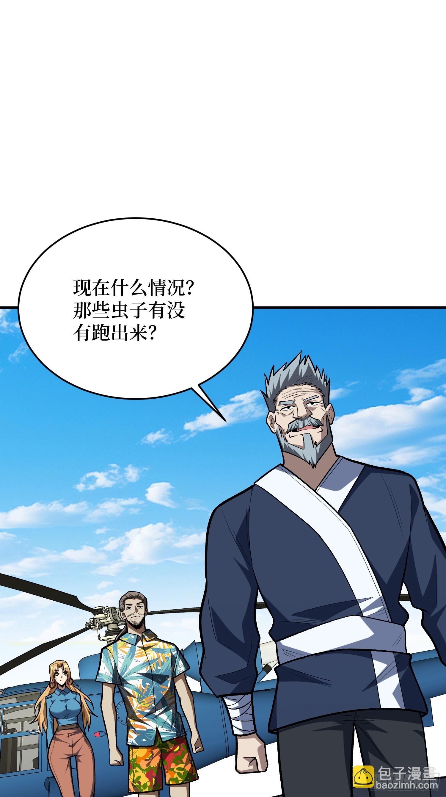第249话 出征！沧阳市！(1/2)-第249话