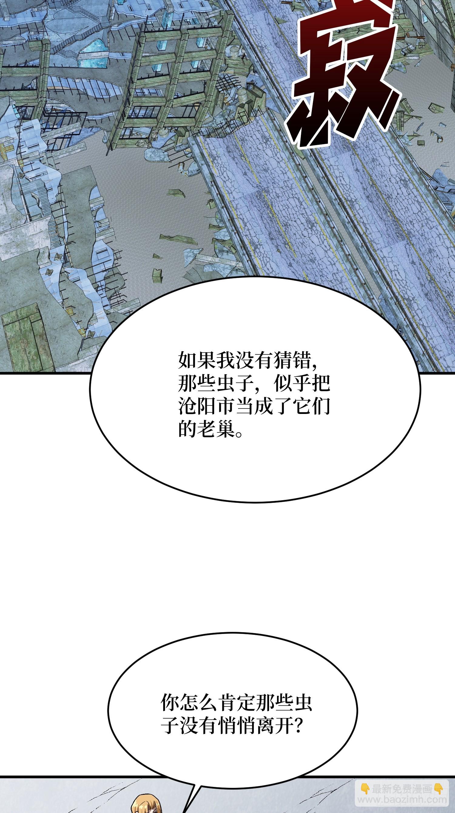 第249话 出征！沧阳市！(1/2)-第249话