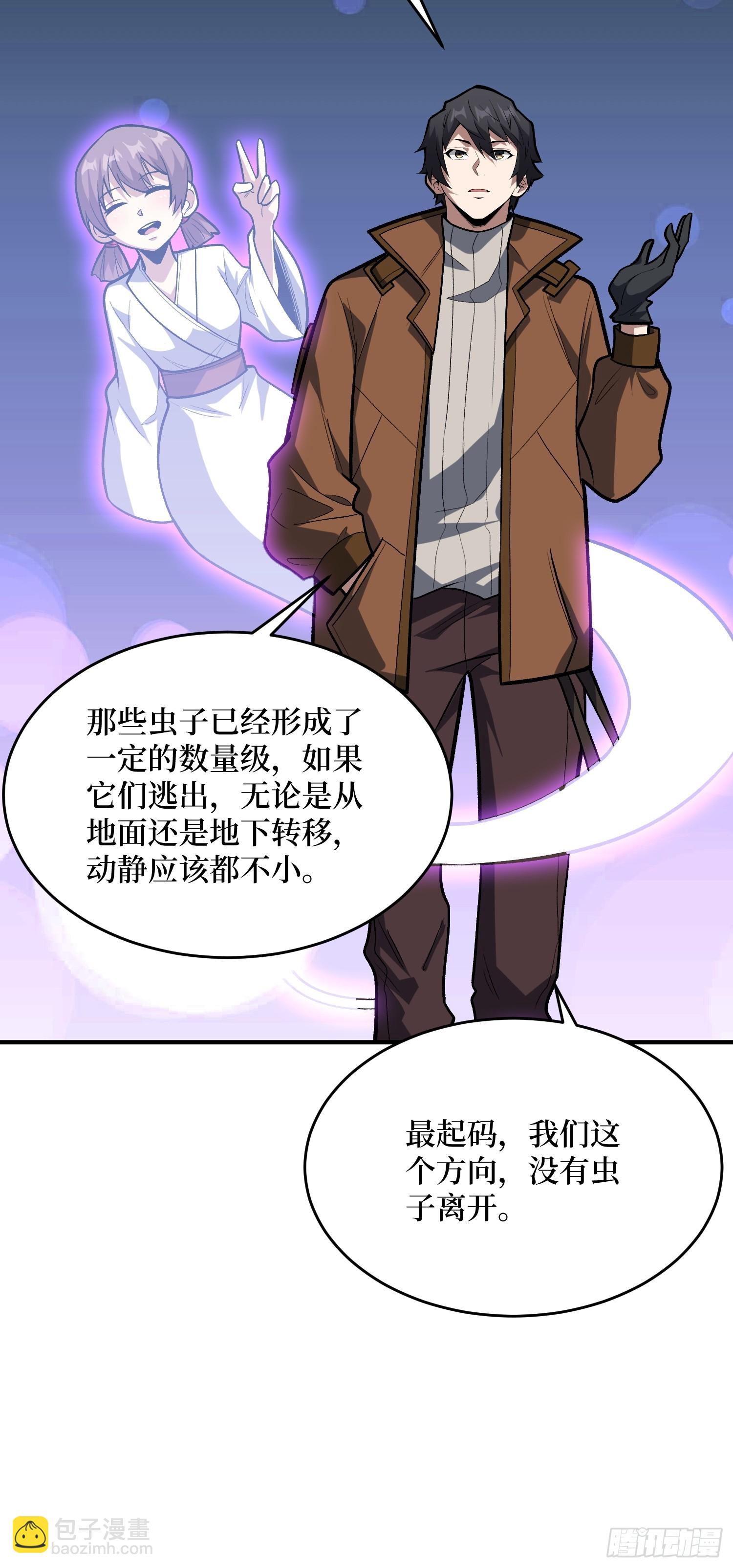 第249话 出征！沧阳市！(1/2)-第249话