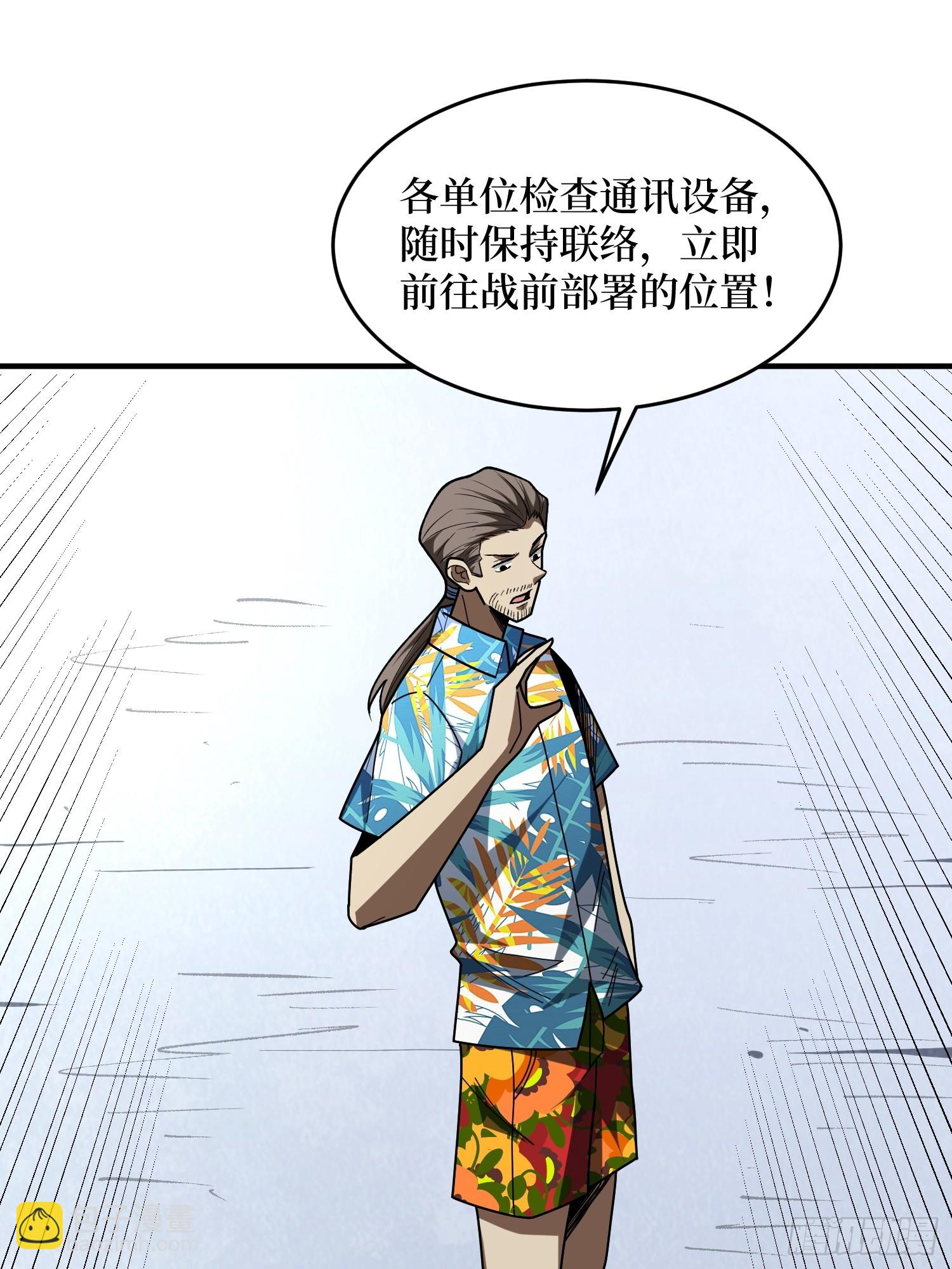 第249话 出征！沧阳市！(1/2)-第249话