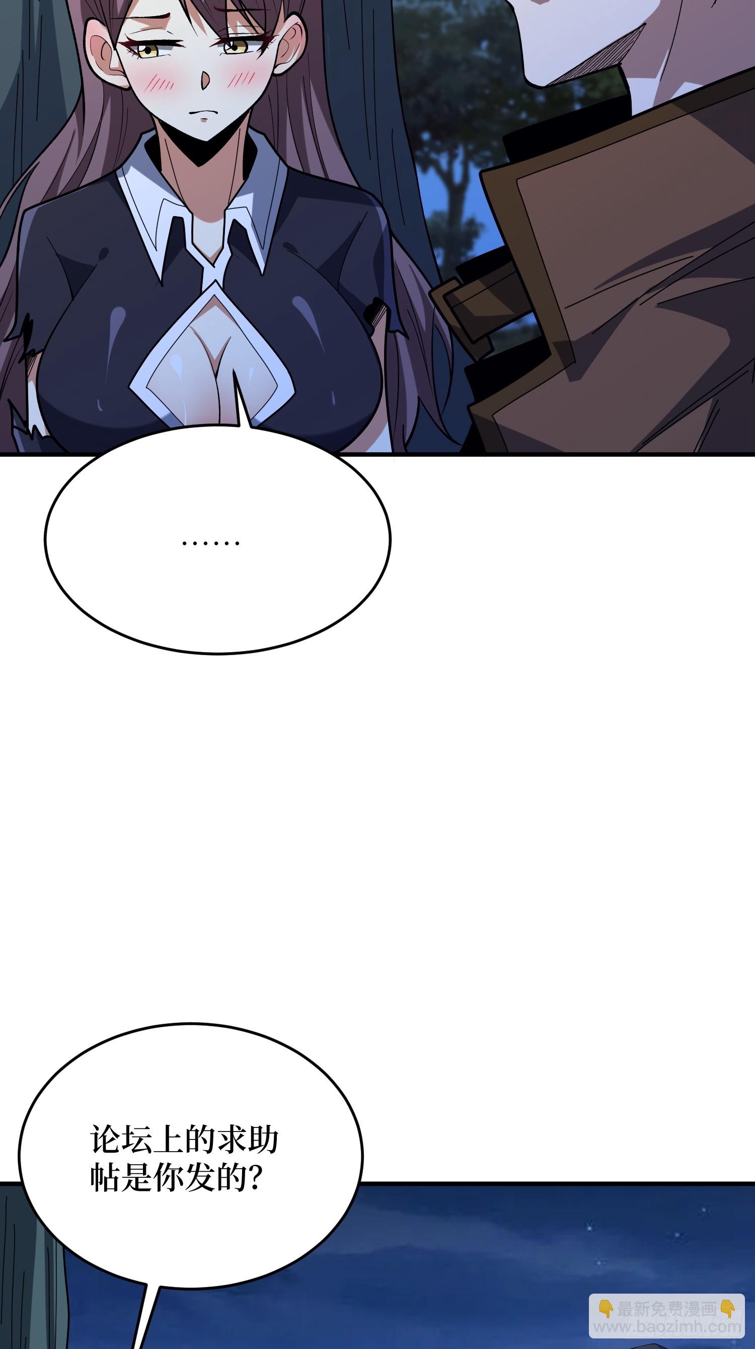 第249话 出征！沧阳市！(1/2)-第249话