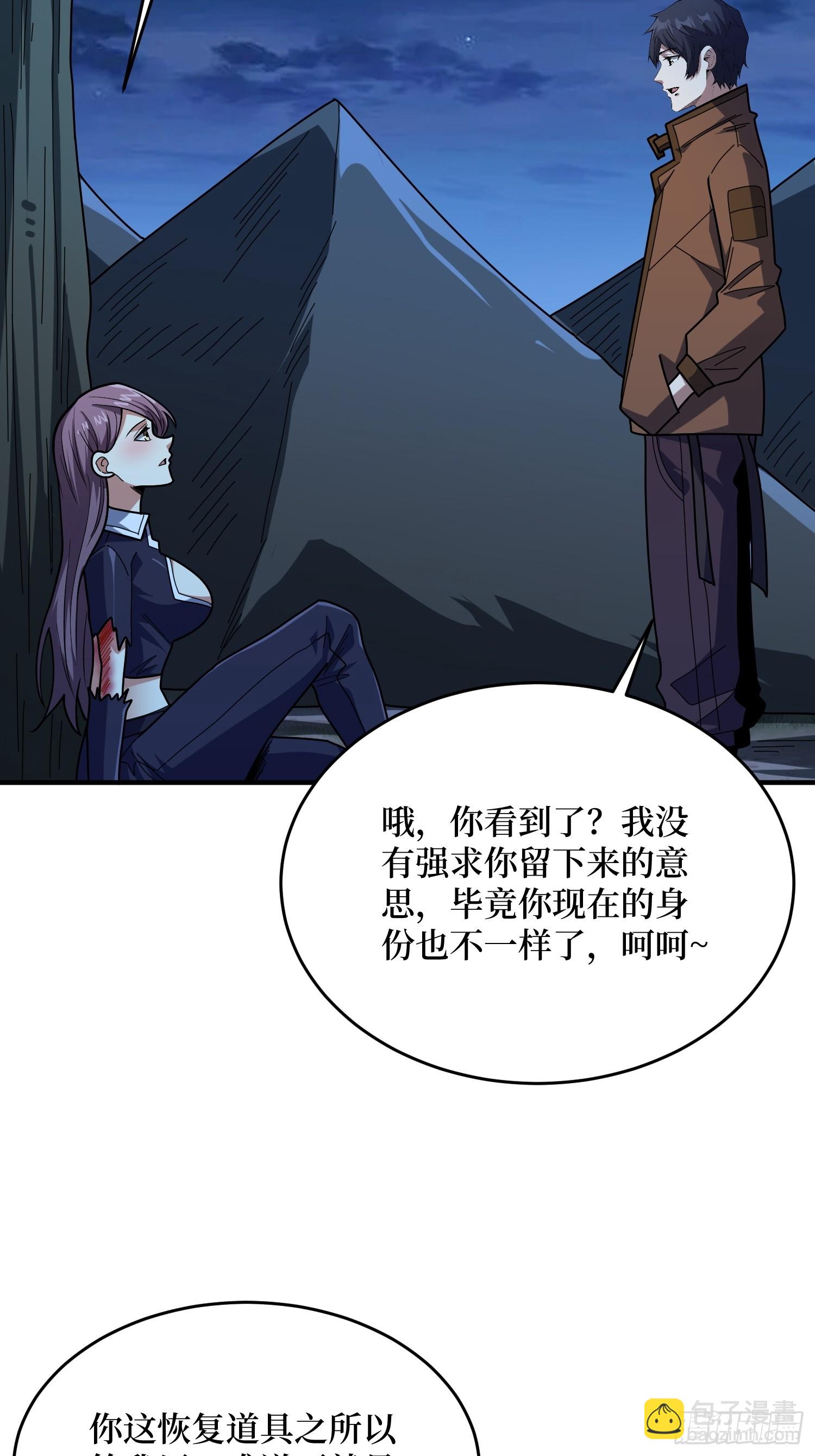 第249话 出征！沧阳市！(1/2)-第249话