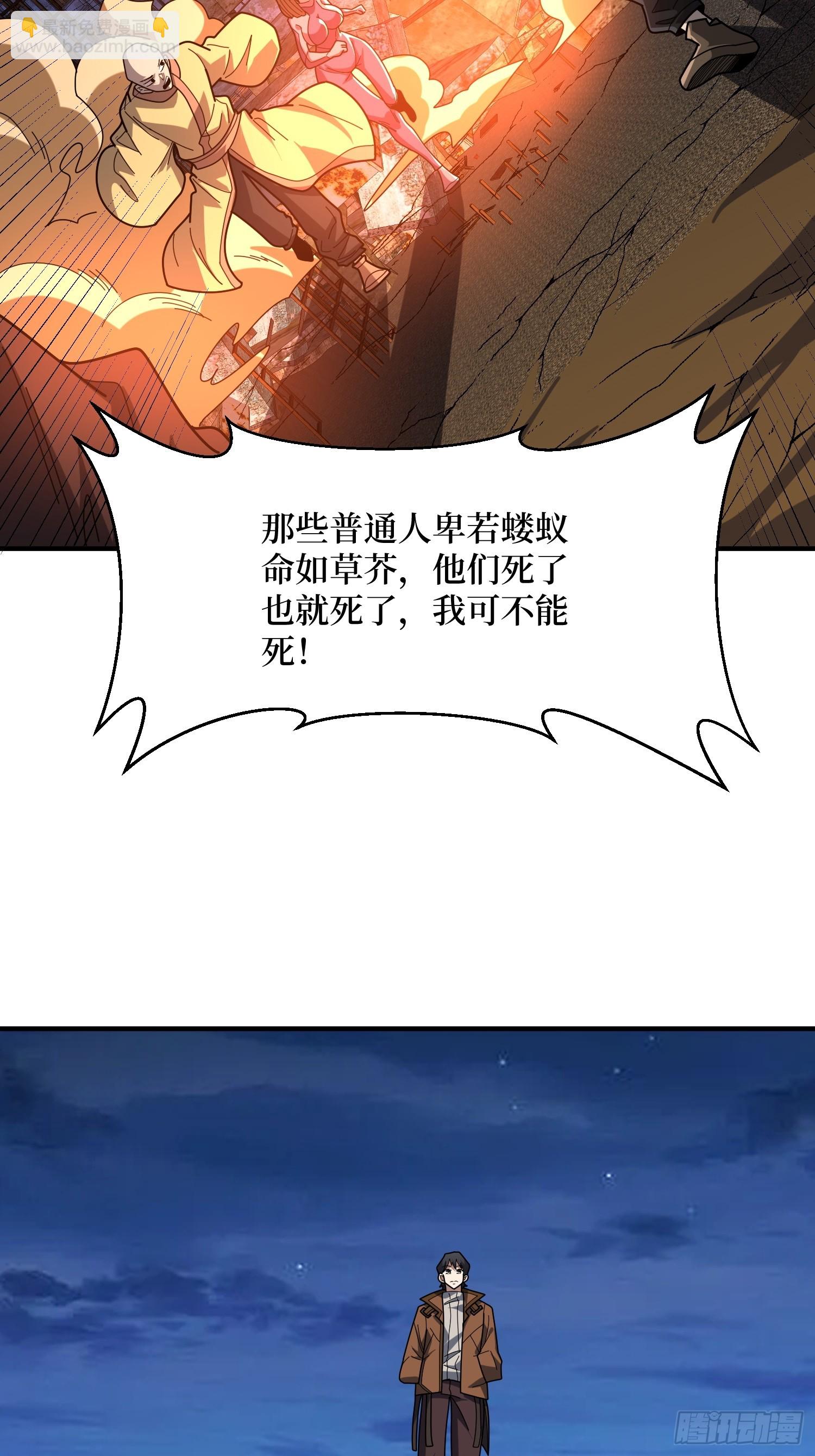 第249话 出征！沧阳市！(1/2)-第249话