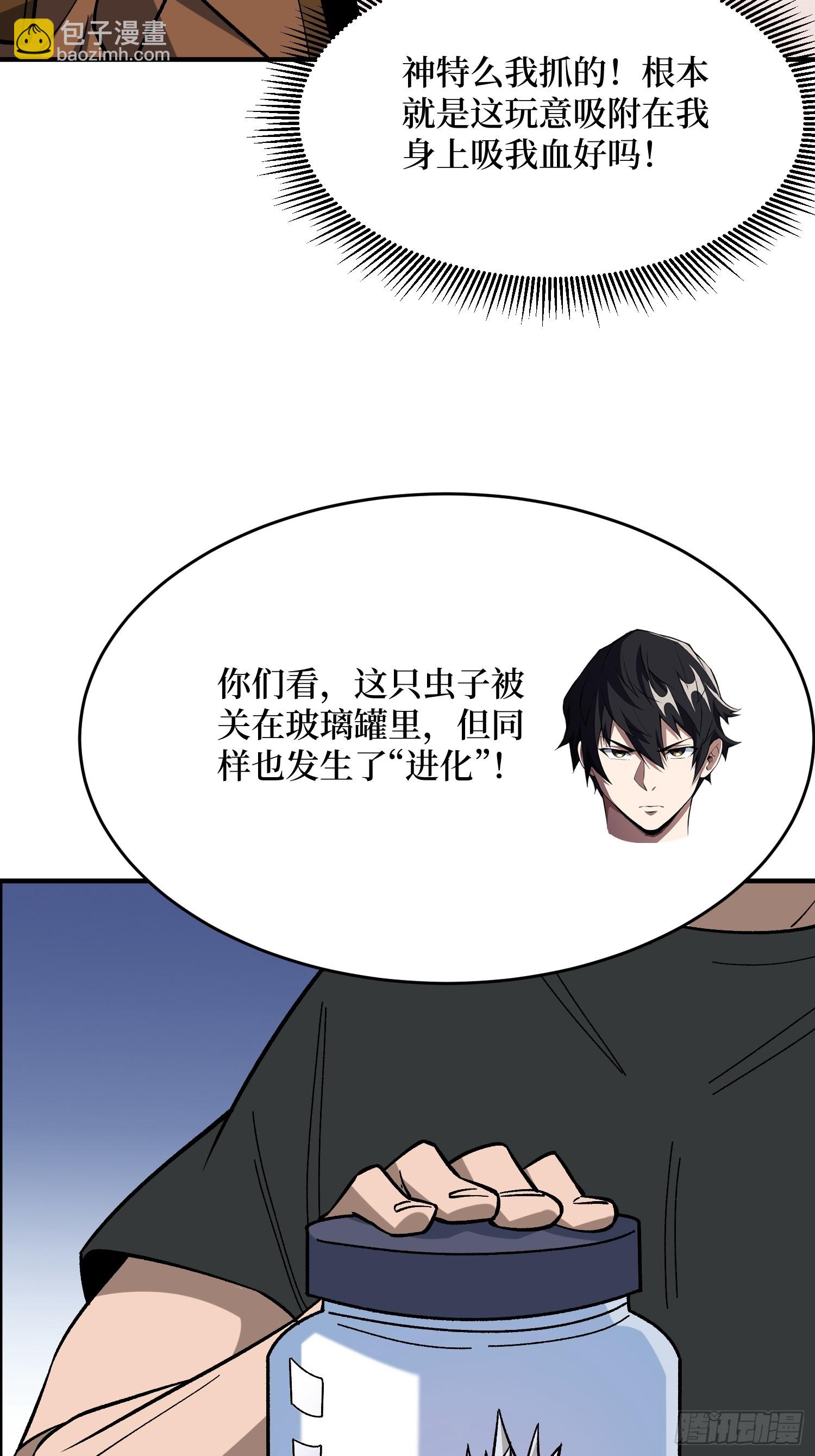 第251话 物种之争(1/2)-第251话