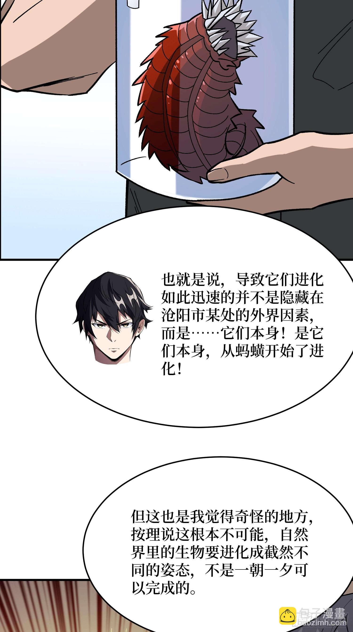 第251话 物种之争(1/2)-第251话