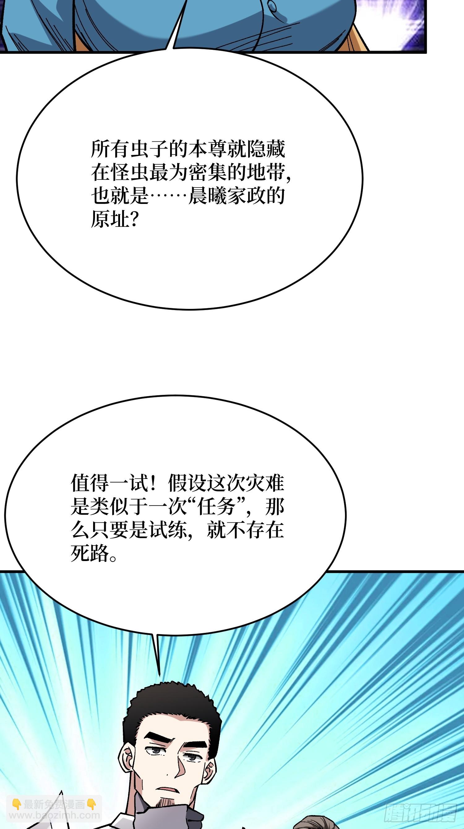 第251话 物种之争(1/2)-第251话