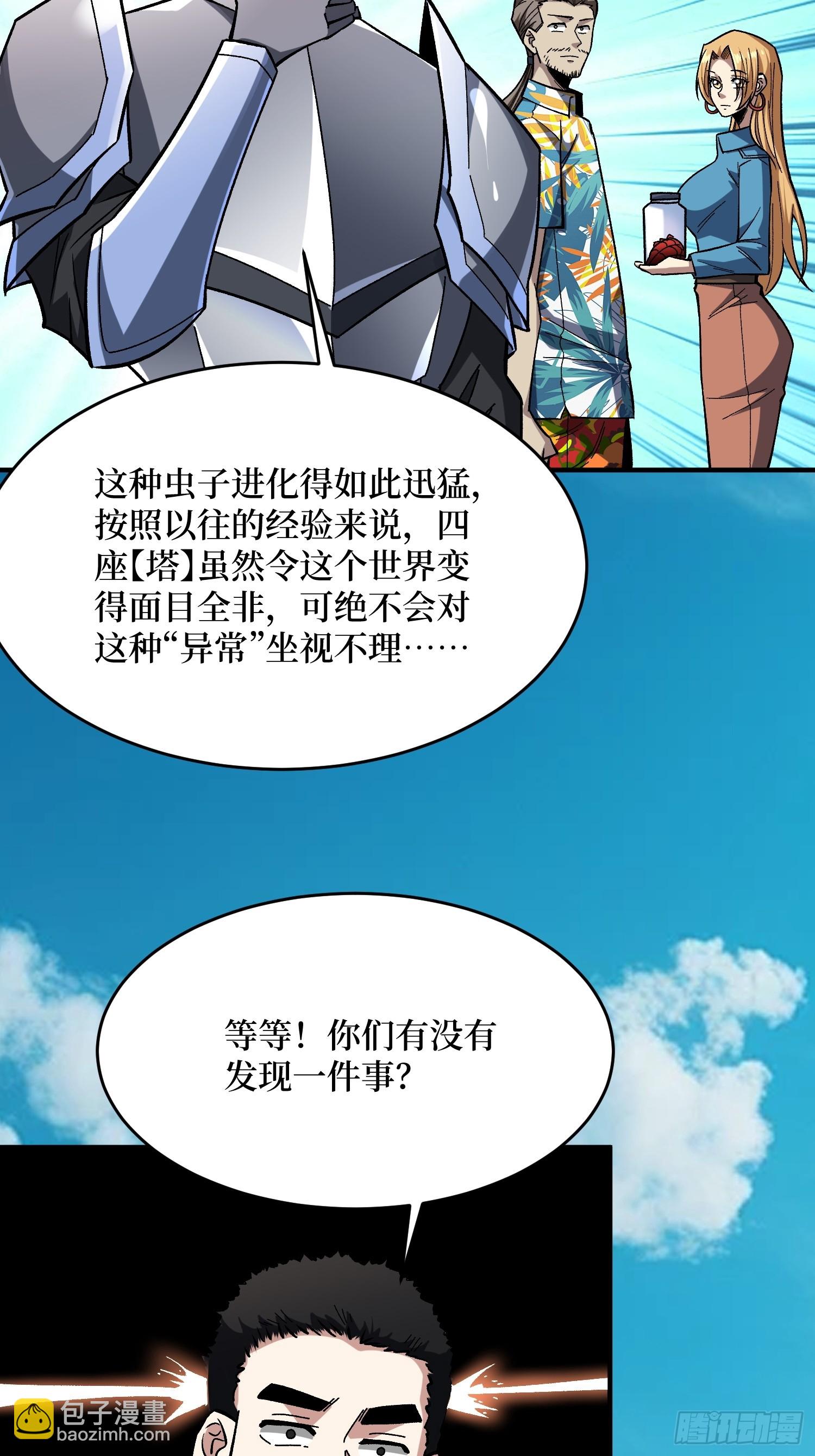 第251话 物种之争(1/2)-第251话