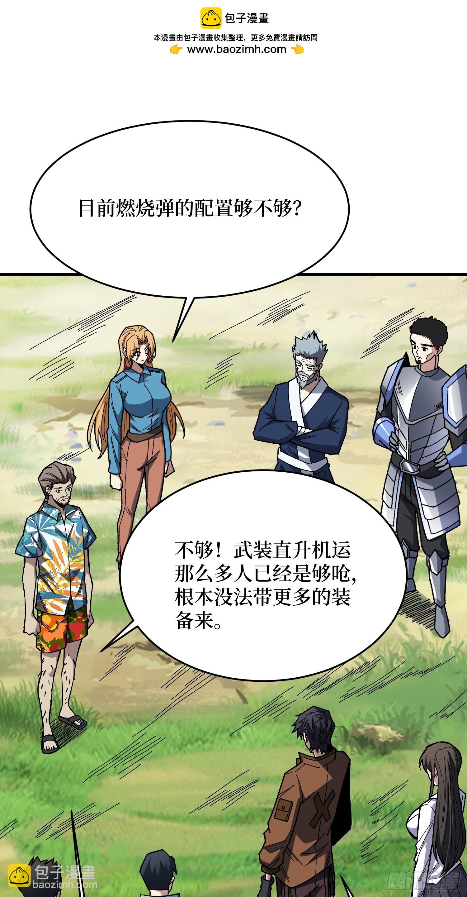 第251话 物种之争(1/2)-第251话